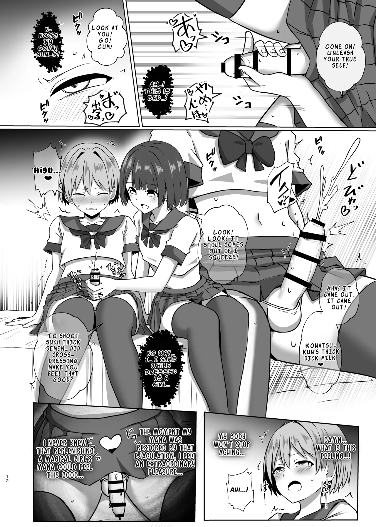 Otokonoko Mahou Shoujo no Ecchi na Maryoku Hokyuu Chapter 1 - page 11