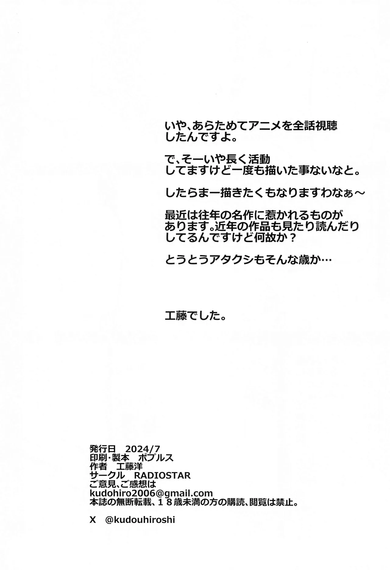 naminami   Hentai Chapter 1 - page 21