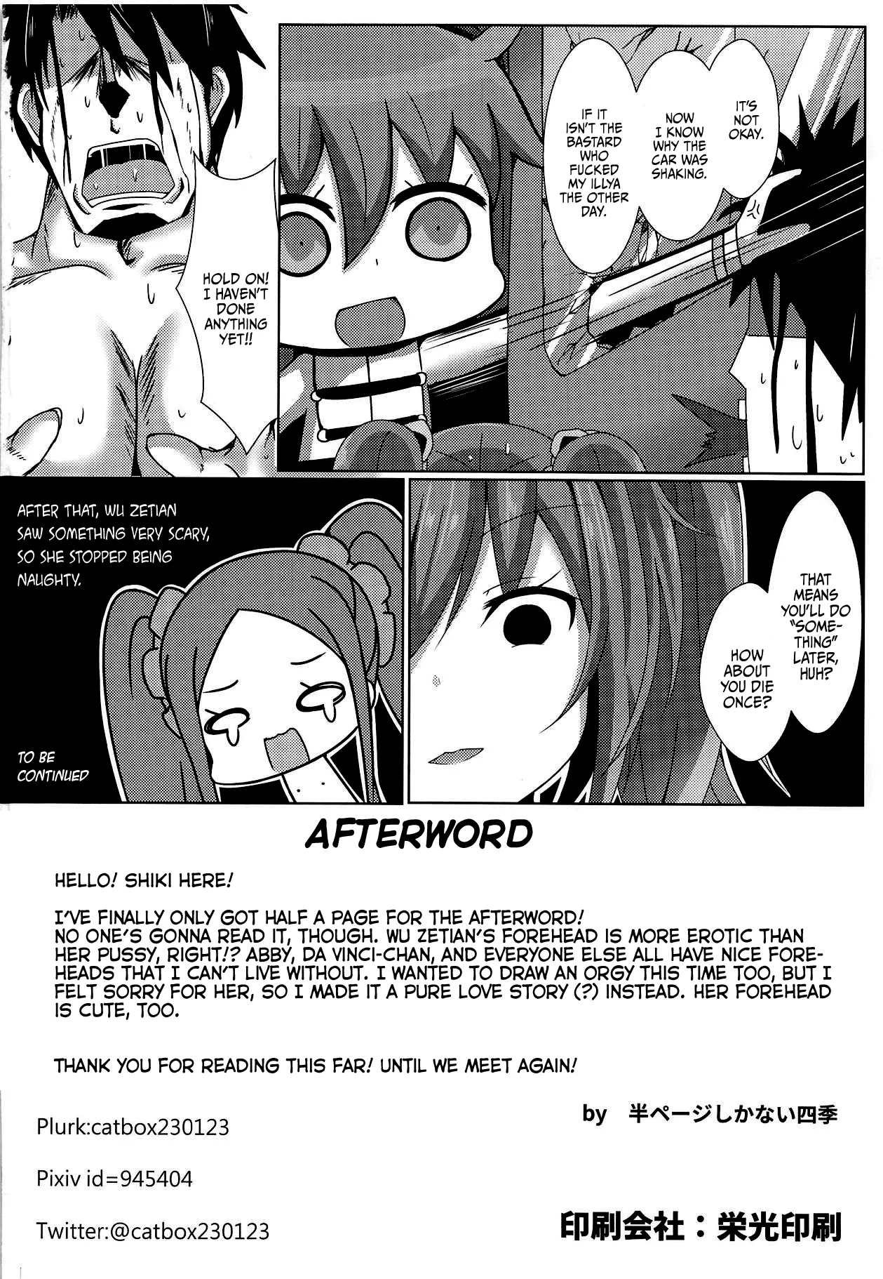 Kaifuu wa Wu Zetian-san ga Imasu Chapter 1 - page 21