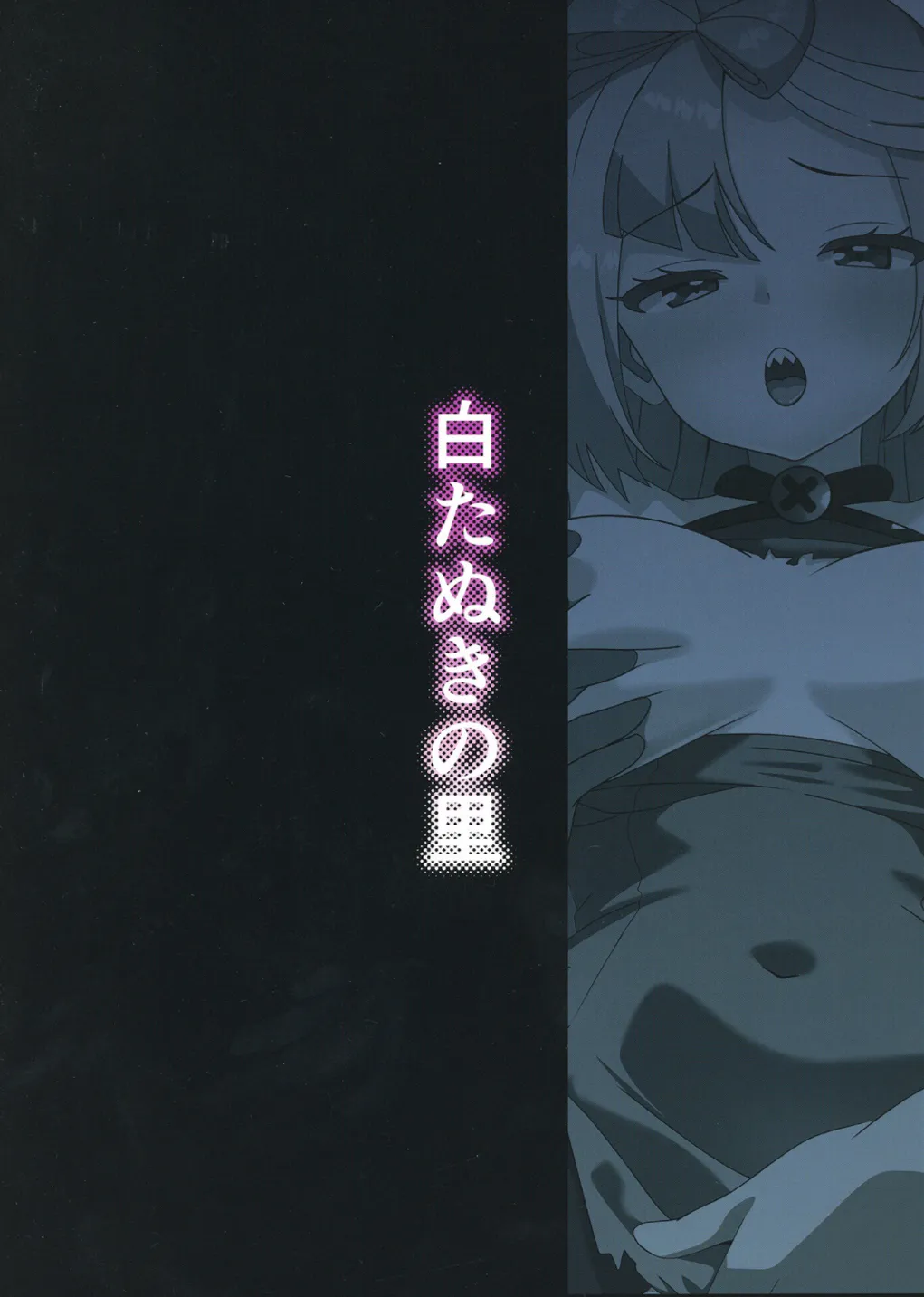 Shiranai Otokotachi ni Yuuwaku Sarete Yamaoku no Ie Made Chapter 1 - page 23