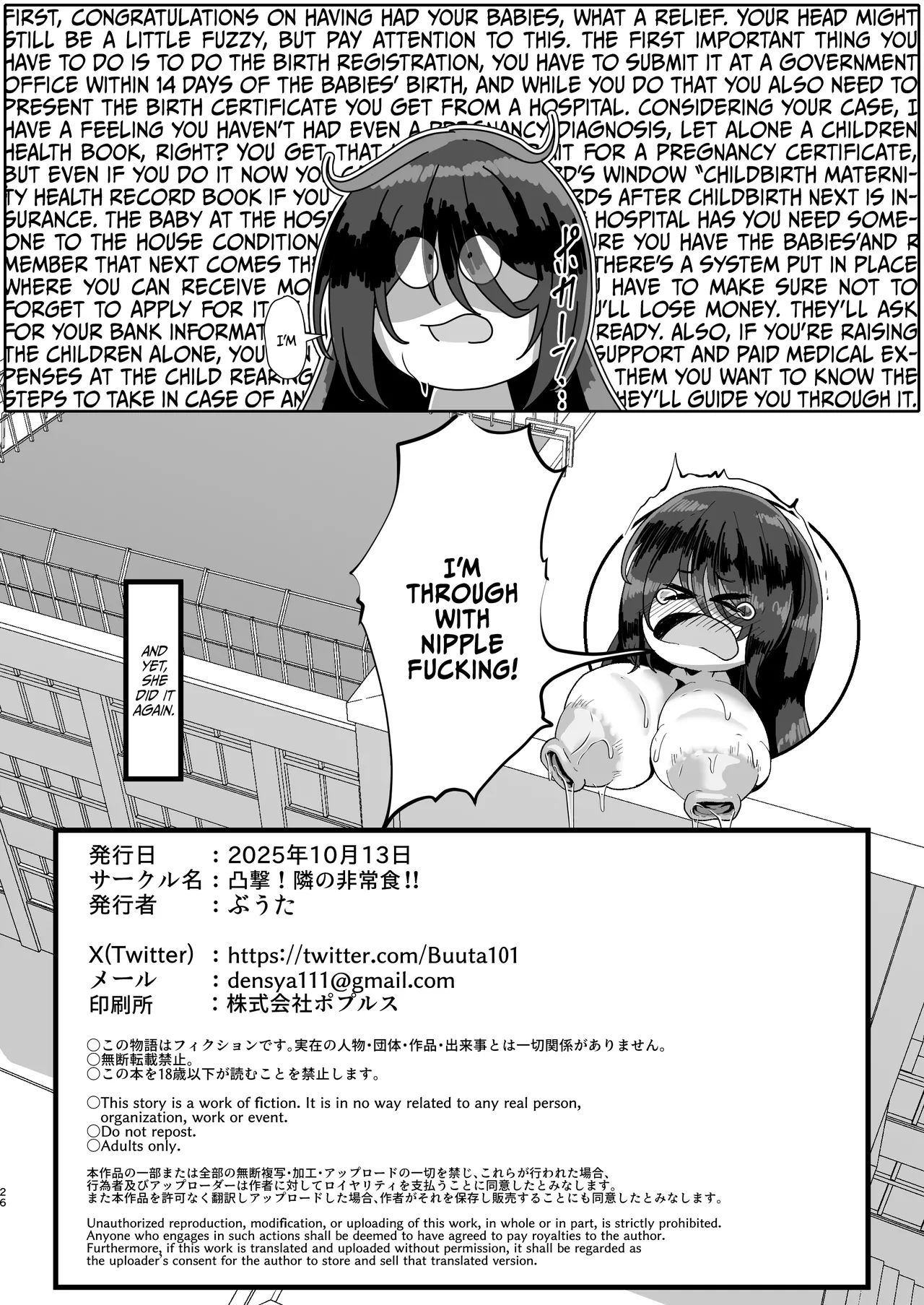 Hikikomori no Nipple Fuck Shippaidan Chapter 1 - page 25