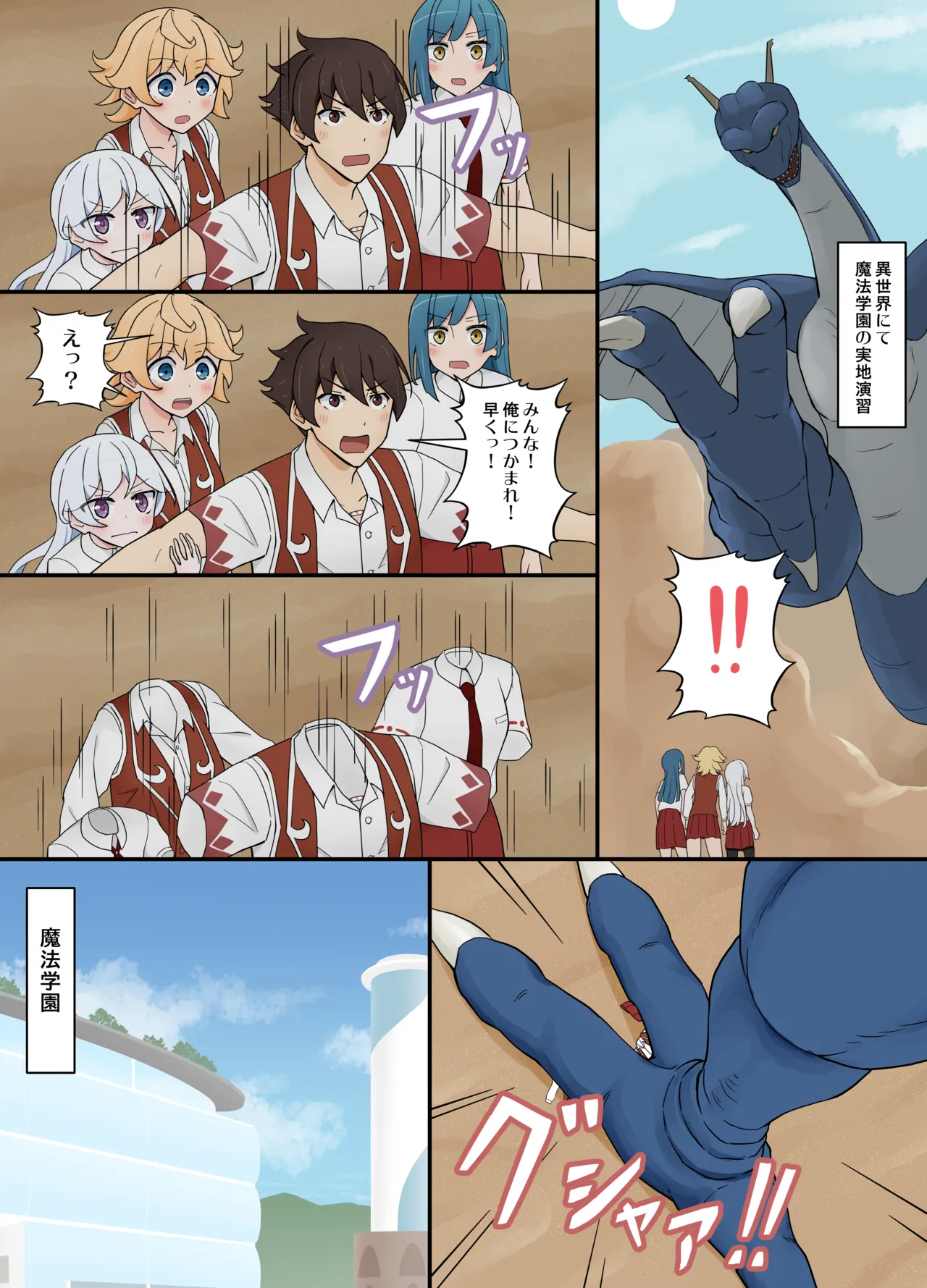 Practical exercise at the magic academy Chapter 1 - page 13