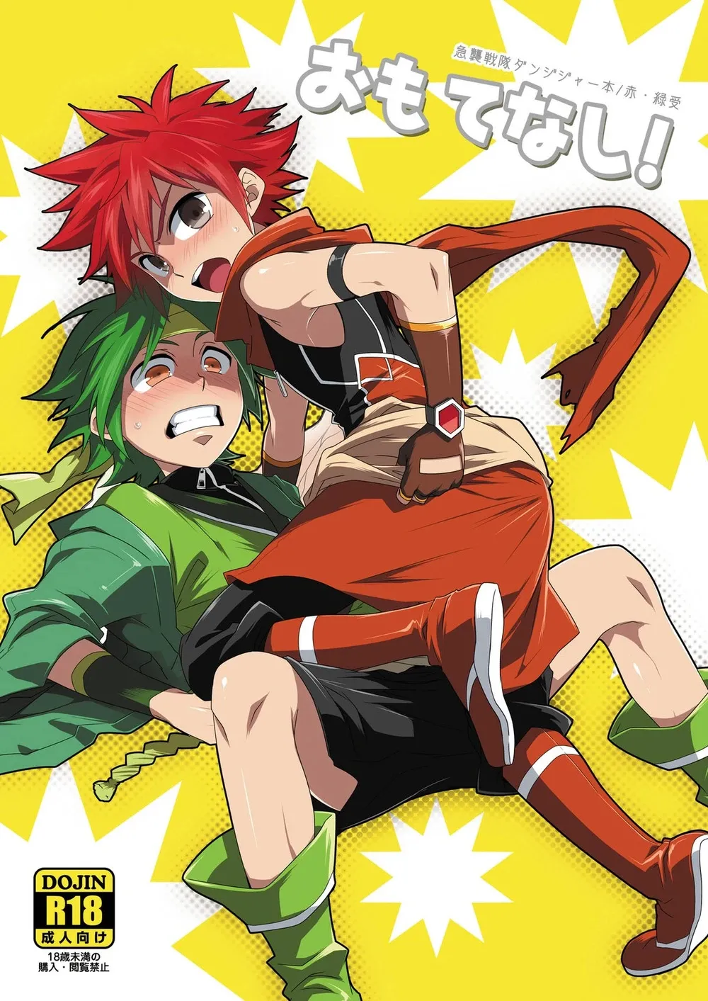 Omotenashi!   Hentai Chapter 1 - page 1