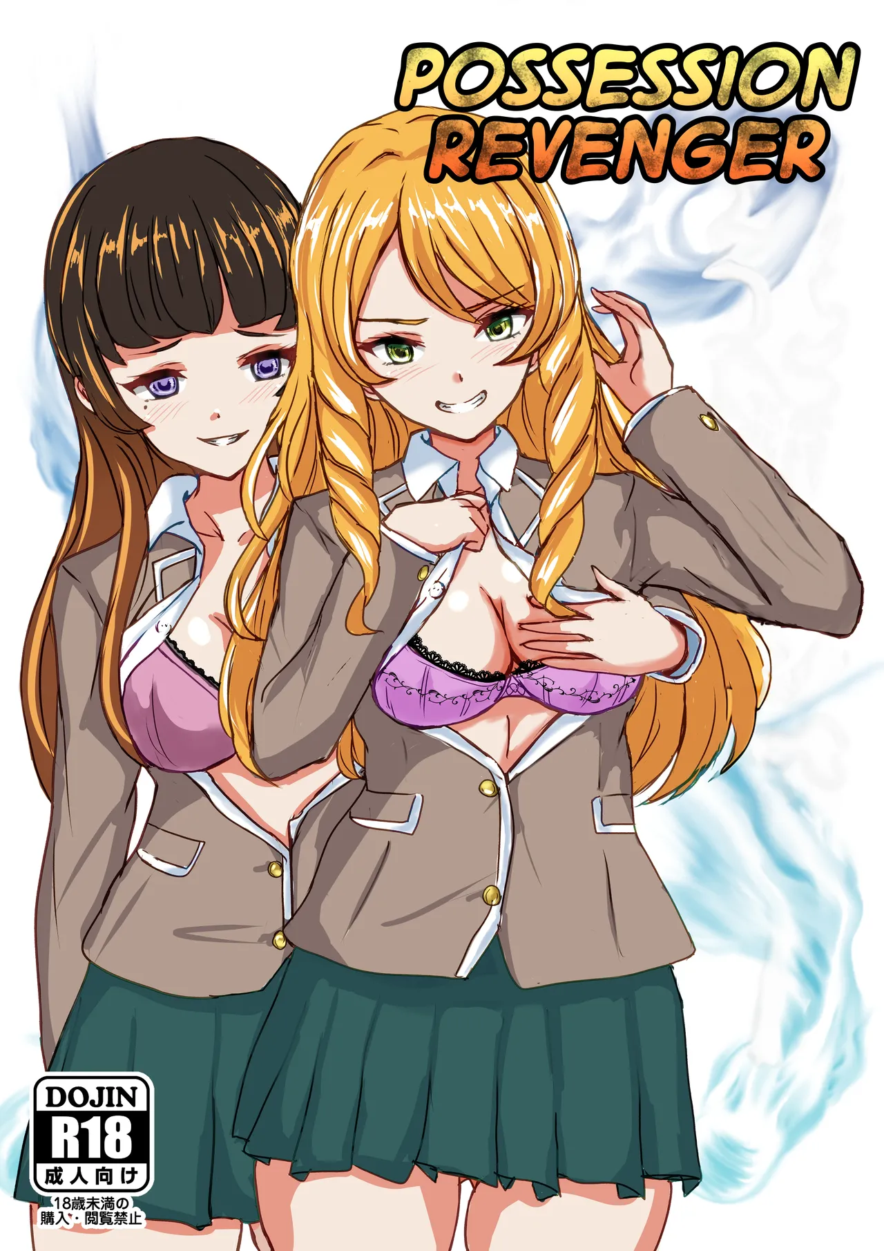 Hyoui Revenger Chapter 1 - page 1