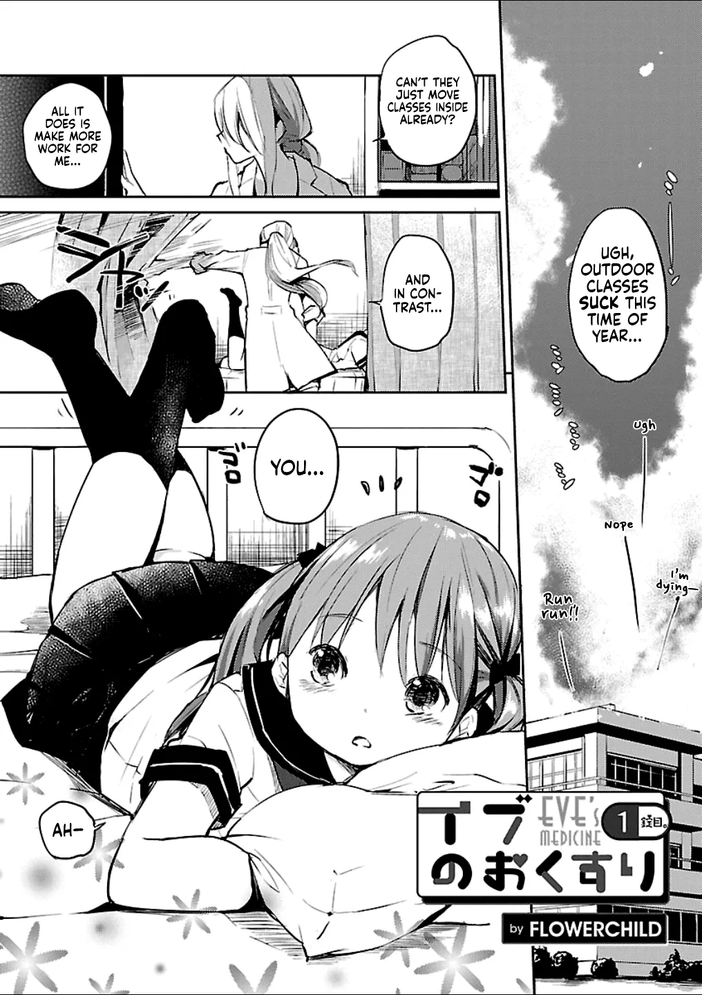 Ibu no Okusuri Chapter 1 - page 1