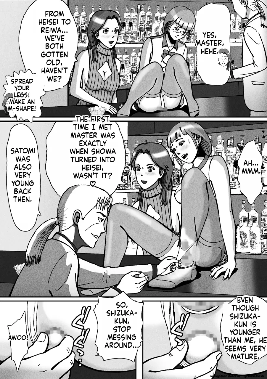 A Straight Guy Gets Taken Away — My Life as a Boy Is Over Chapter 1 - page 4