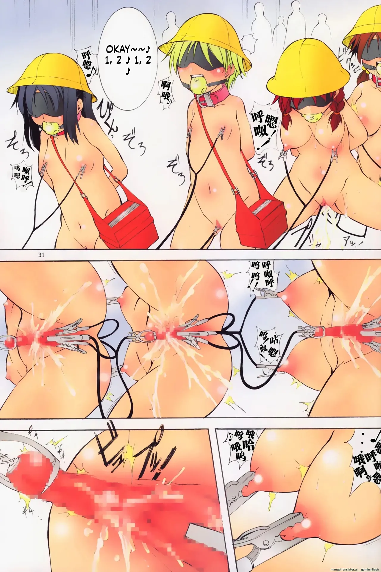 Saint Margareta Kindergarten Volumes 1–4 Chapter 1-4 - page 70