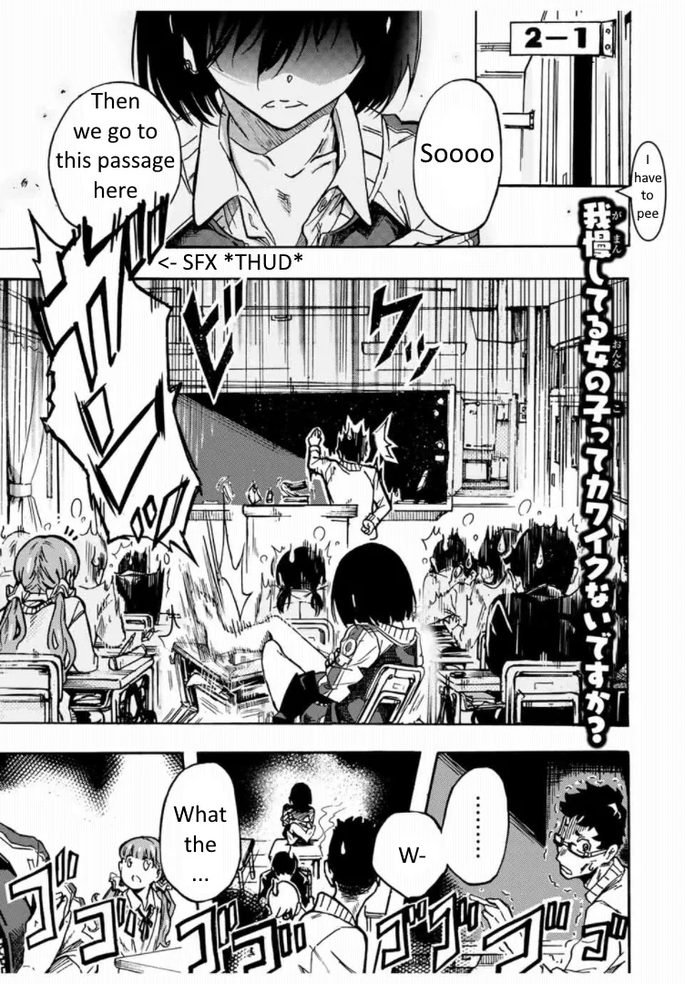 Kaoruko of the Toilet Chapter 1 - page 1