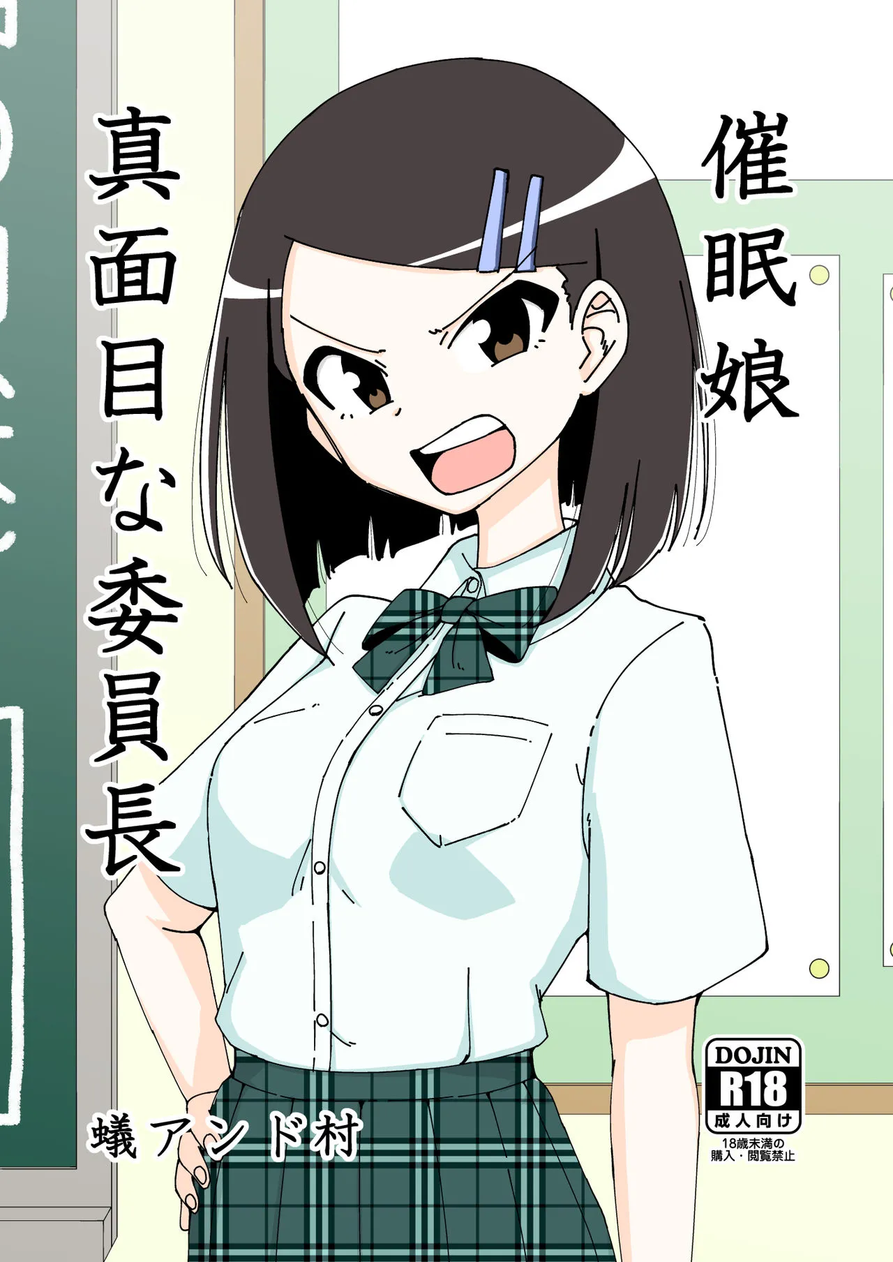 saimin musume～majime na iinchou Chapter 1 - page 1