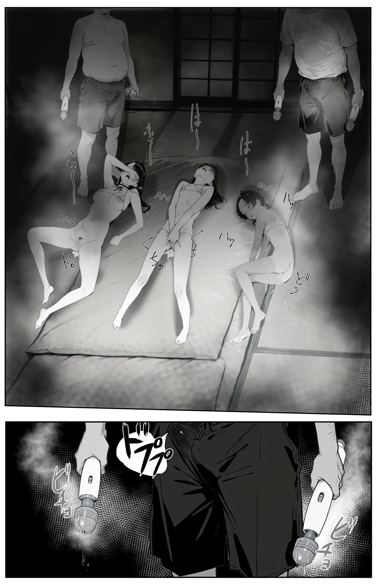 Kitchuber Shochuko! Chapter 1 - page 77