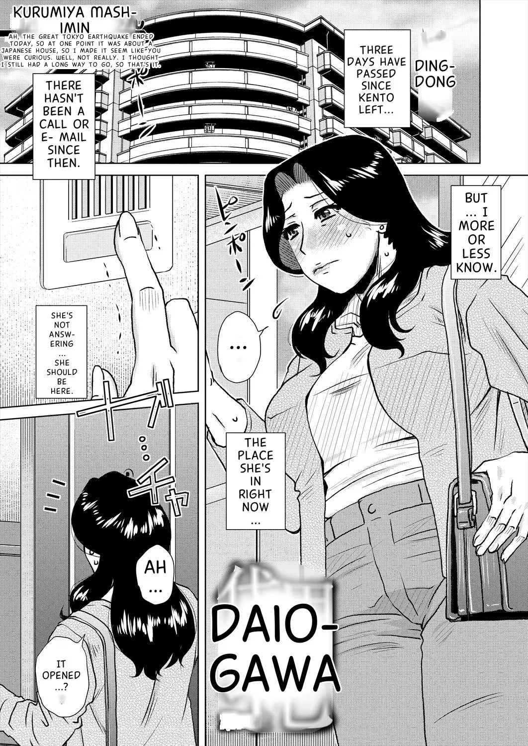 Kurumiya Mashima - Eros Series Chapter 1 - page 72