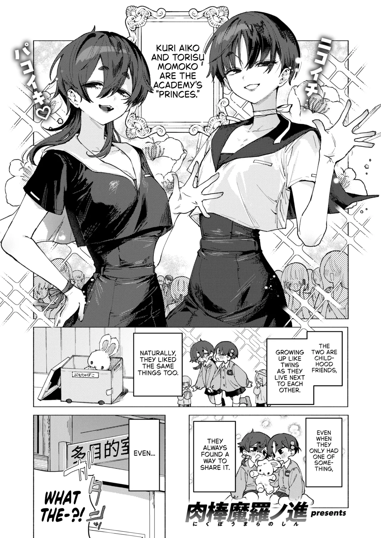 Dosukebe Agression Chapter 1 - page 1