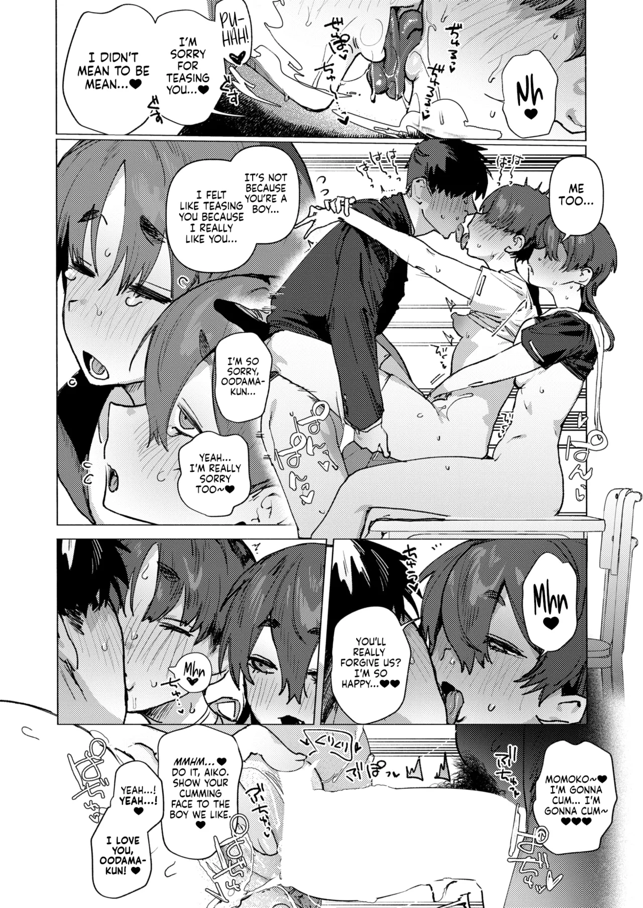 Dosukebe Agression Chapter 1 - page 18