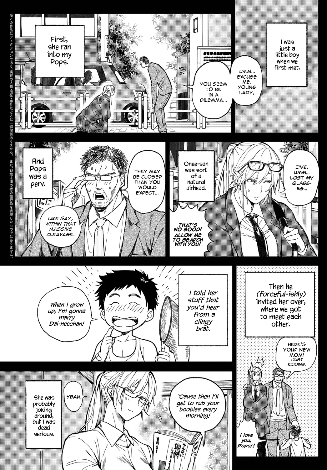 Shounen yo Daishi o Idake Chapter 1 - page 2