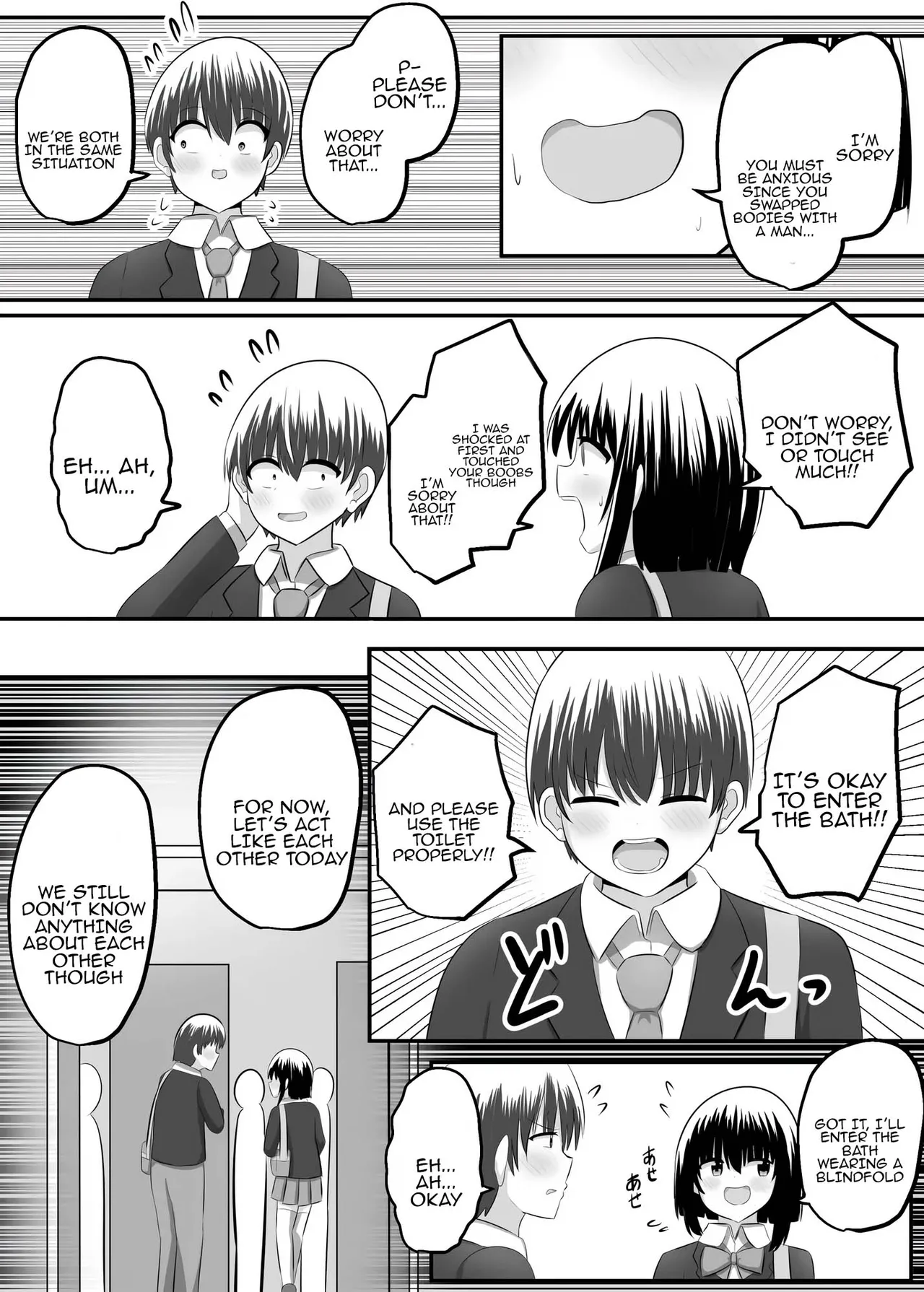 nai setsuten ～ setten naikedo ki ni naru ano ko to irekawari ～ Chapter 1 - page 15