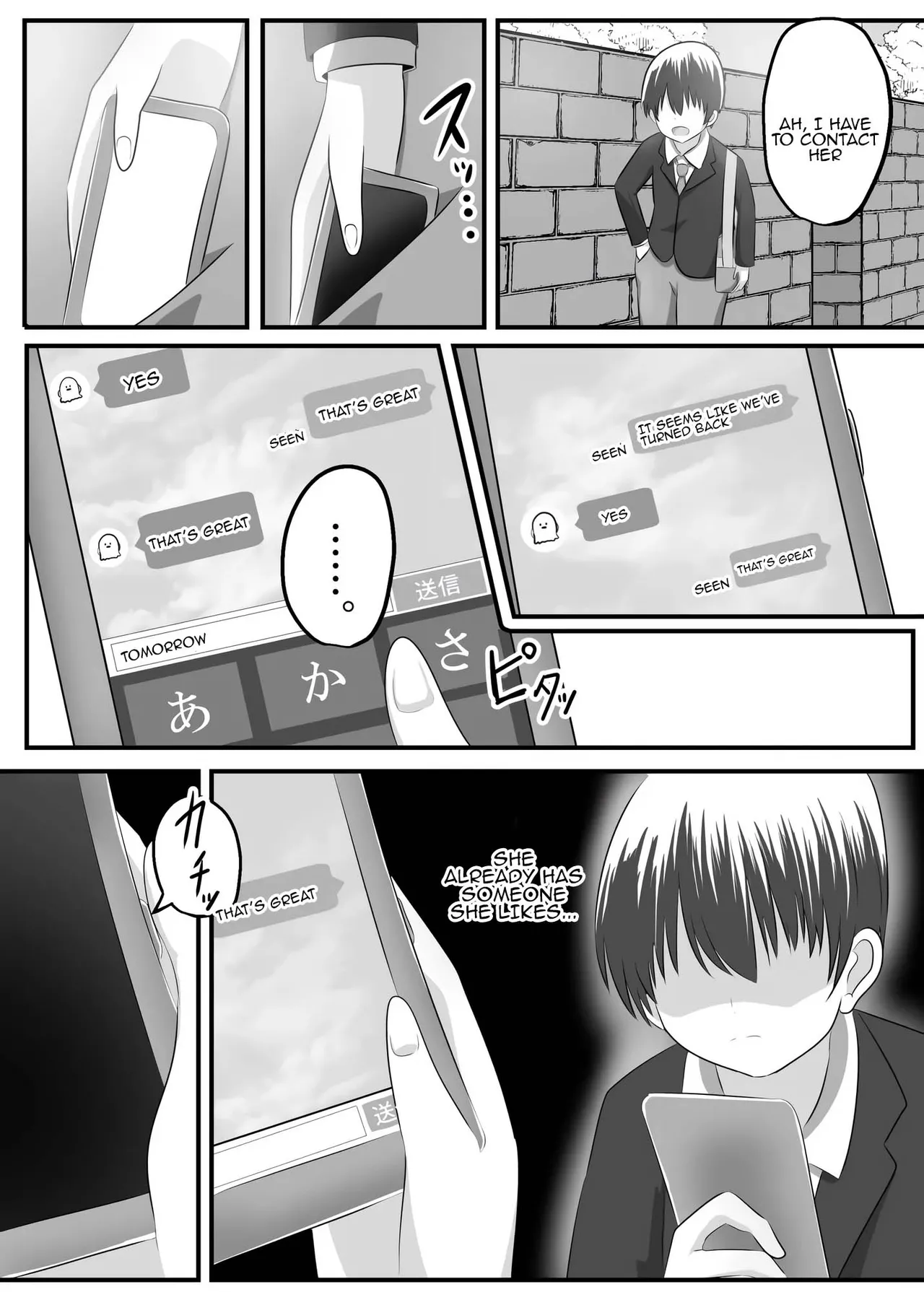 nai setsuten ～ setten naikedo ki ni naru ano ko to irekawari ～ Chapter 1 - page 21