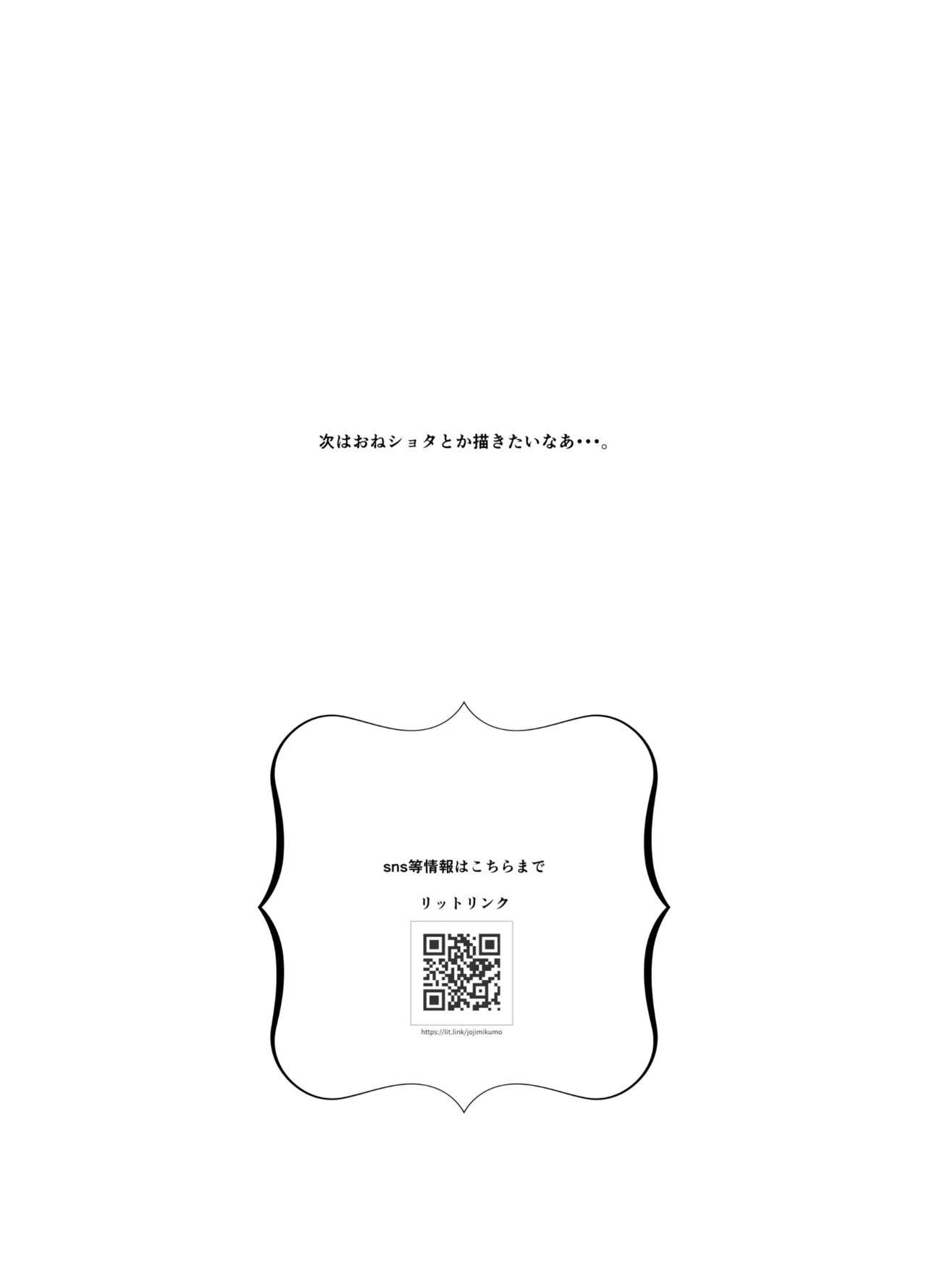 Futari Gurashi Chapter 1 - page 27