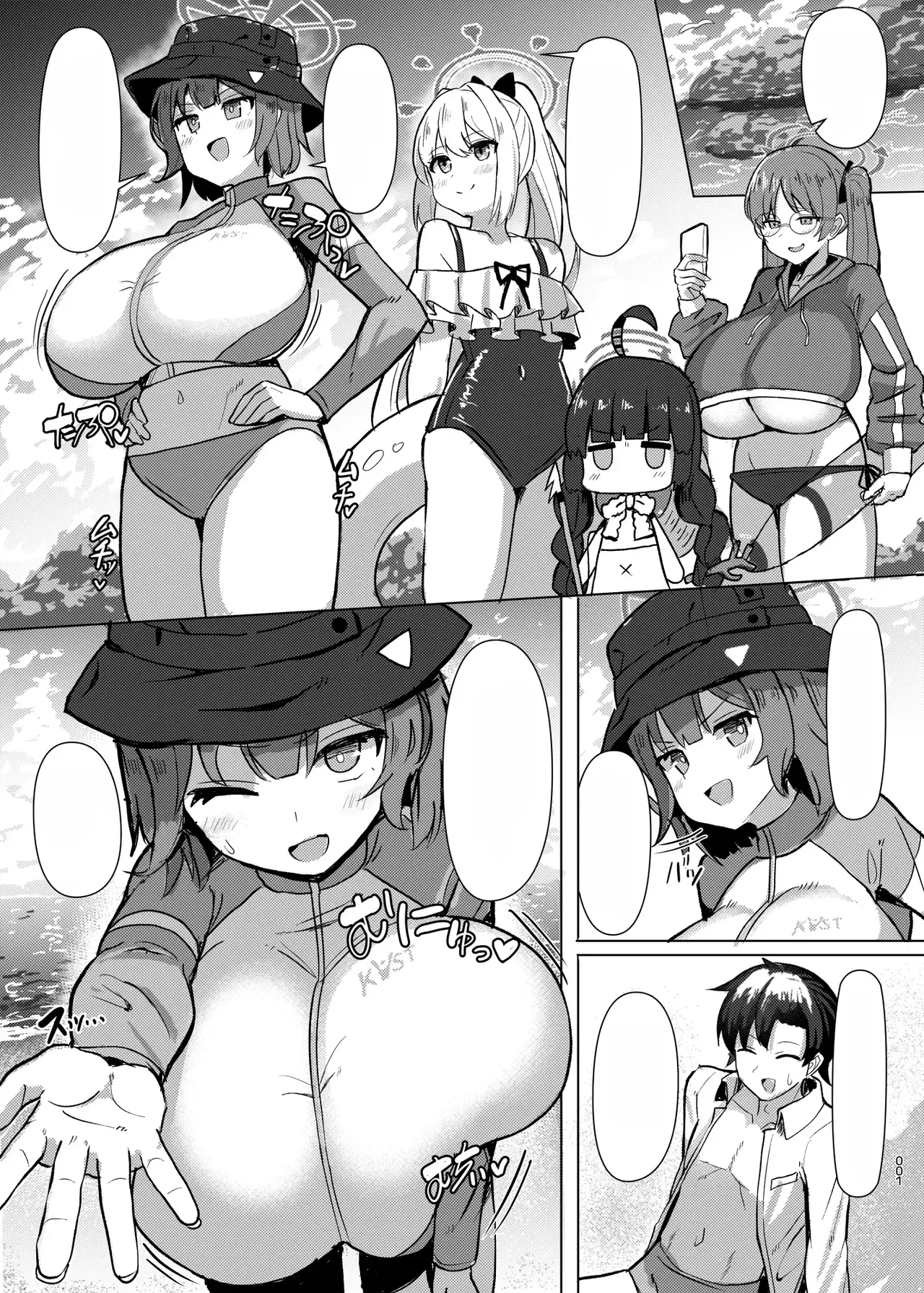 Saki Kake Rabbit Chapter 1 - page 27