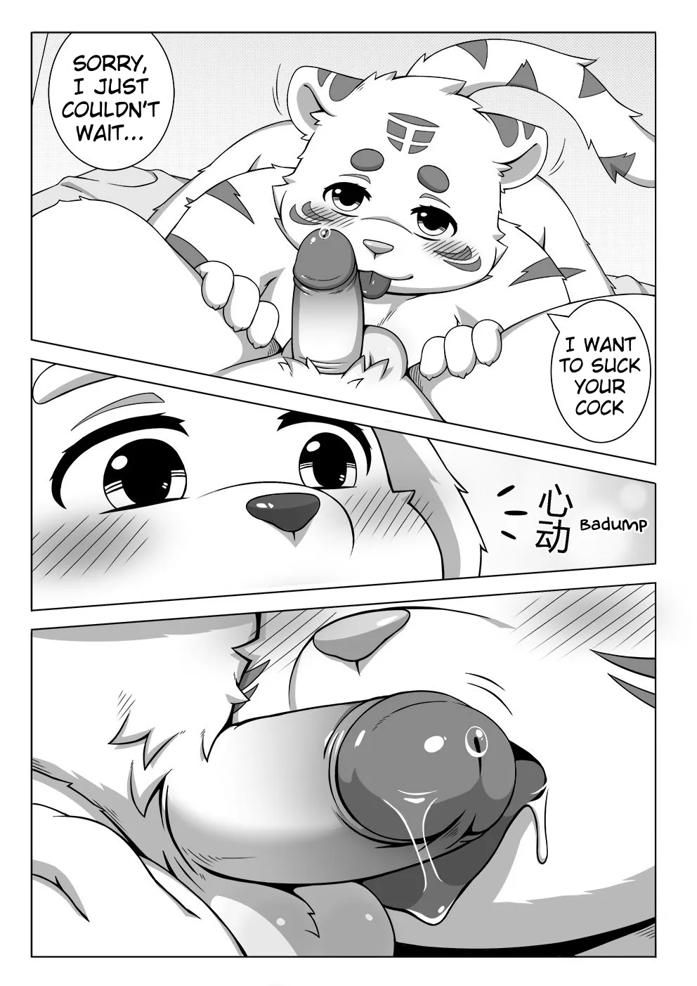 Satanbear - Private Interview Chapter 1 - page 13