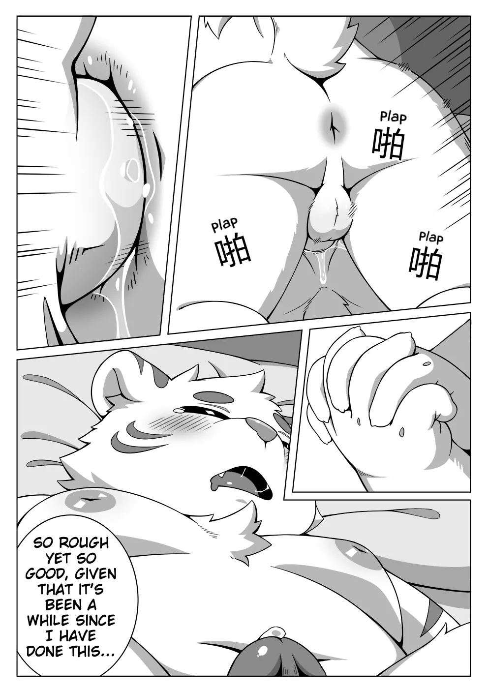 Satanbear - Private Interview Chapter 1 - page 24