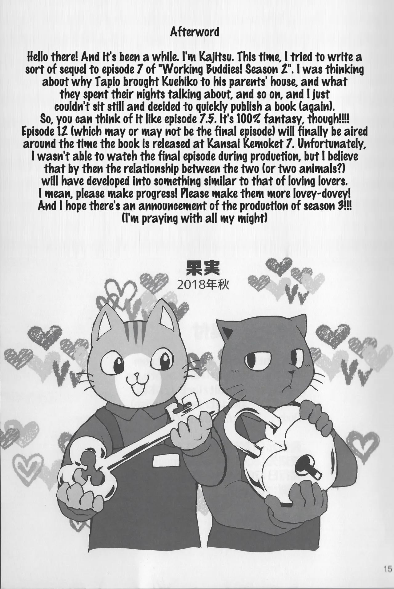 More Shining Buddies Chapter 1 - page 16