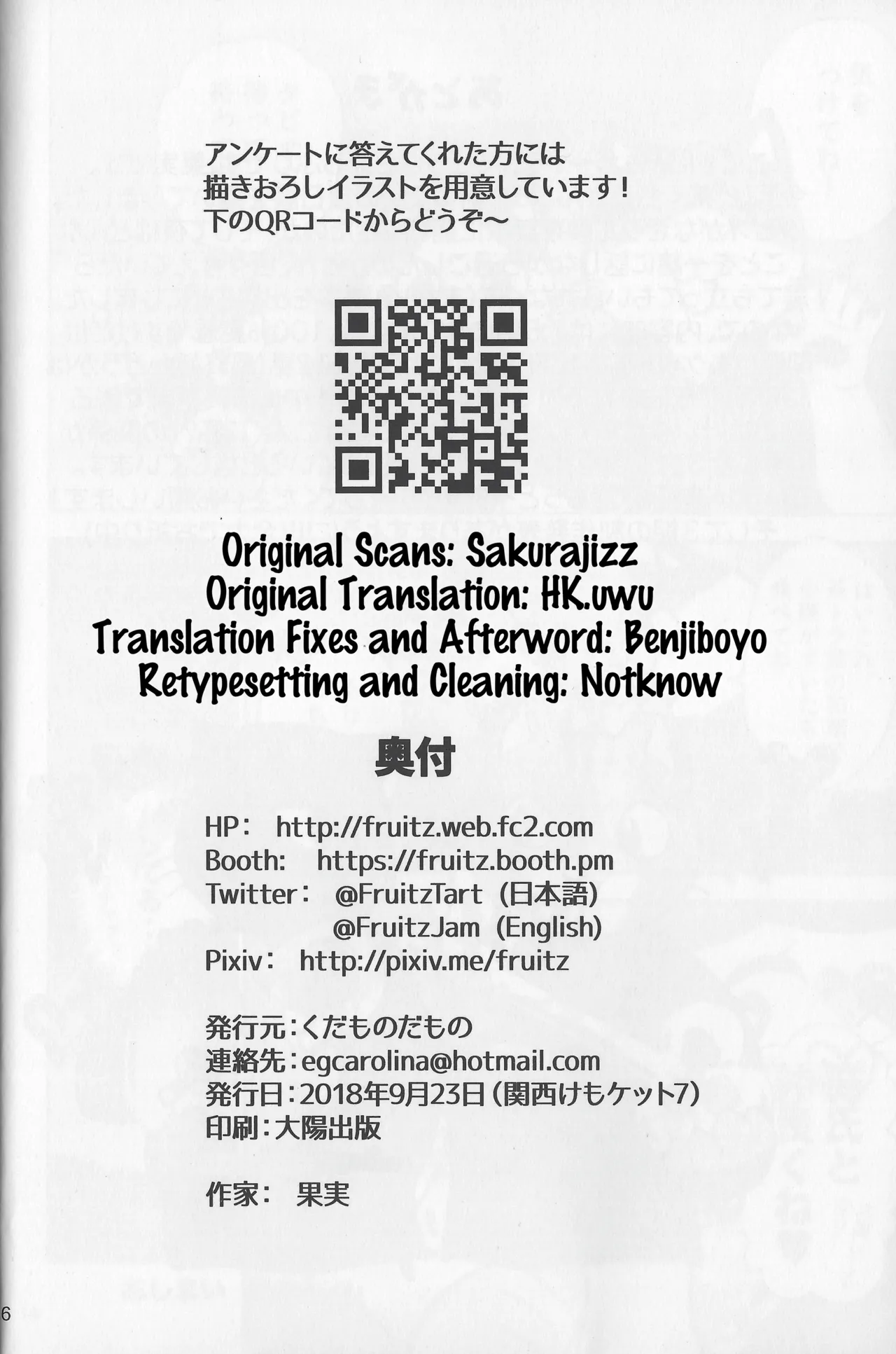 More Shining Buddies Chapter 1 - page 17