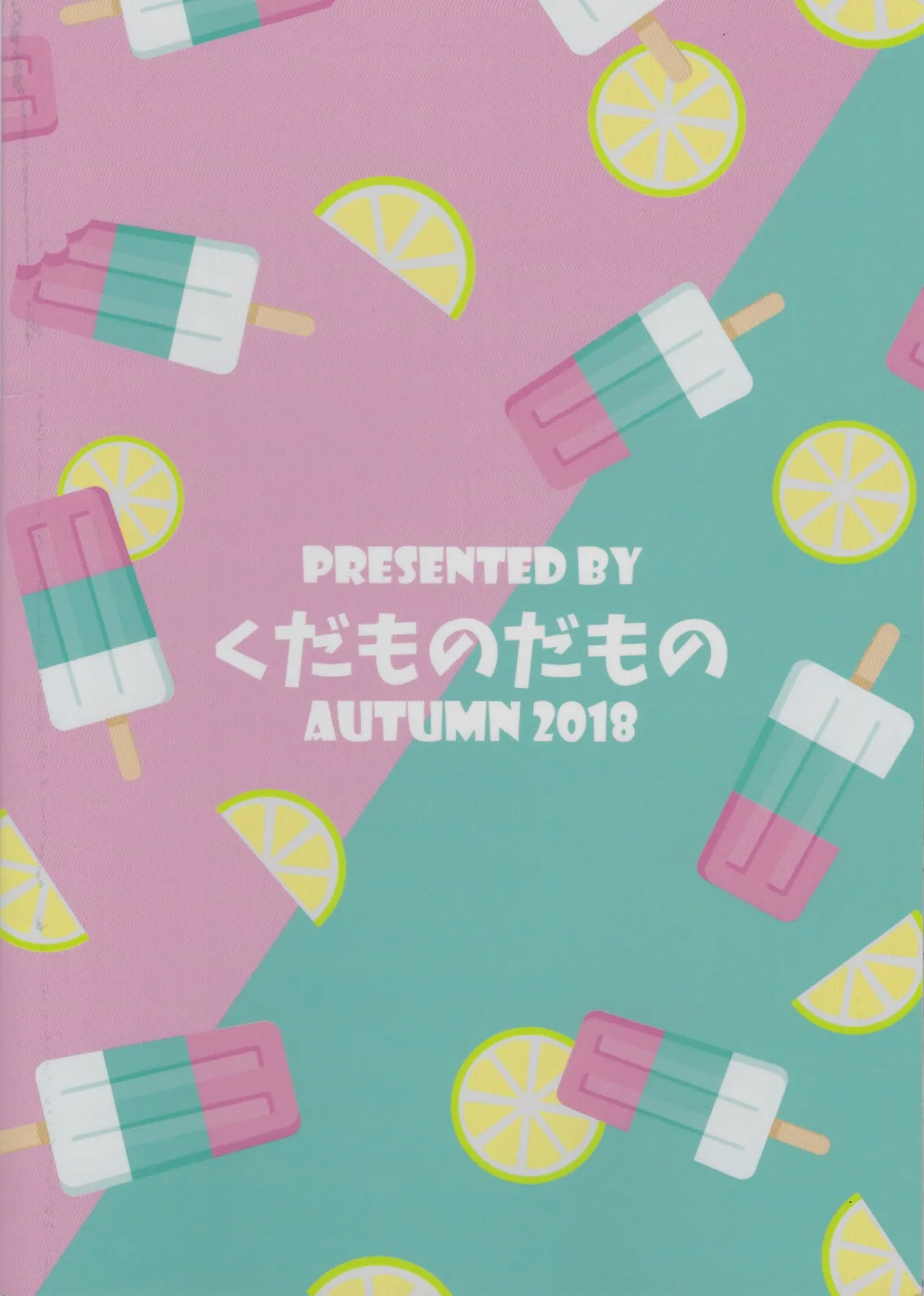 More Shining Buddies Chapter 1 - page 18