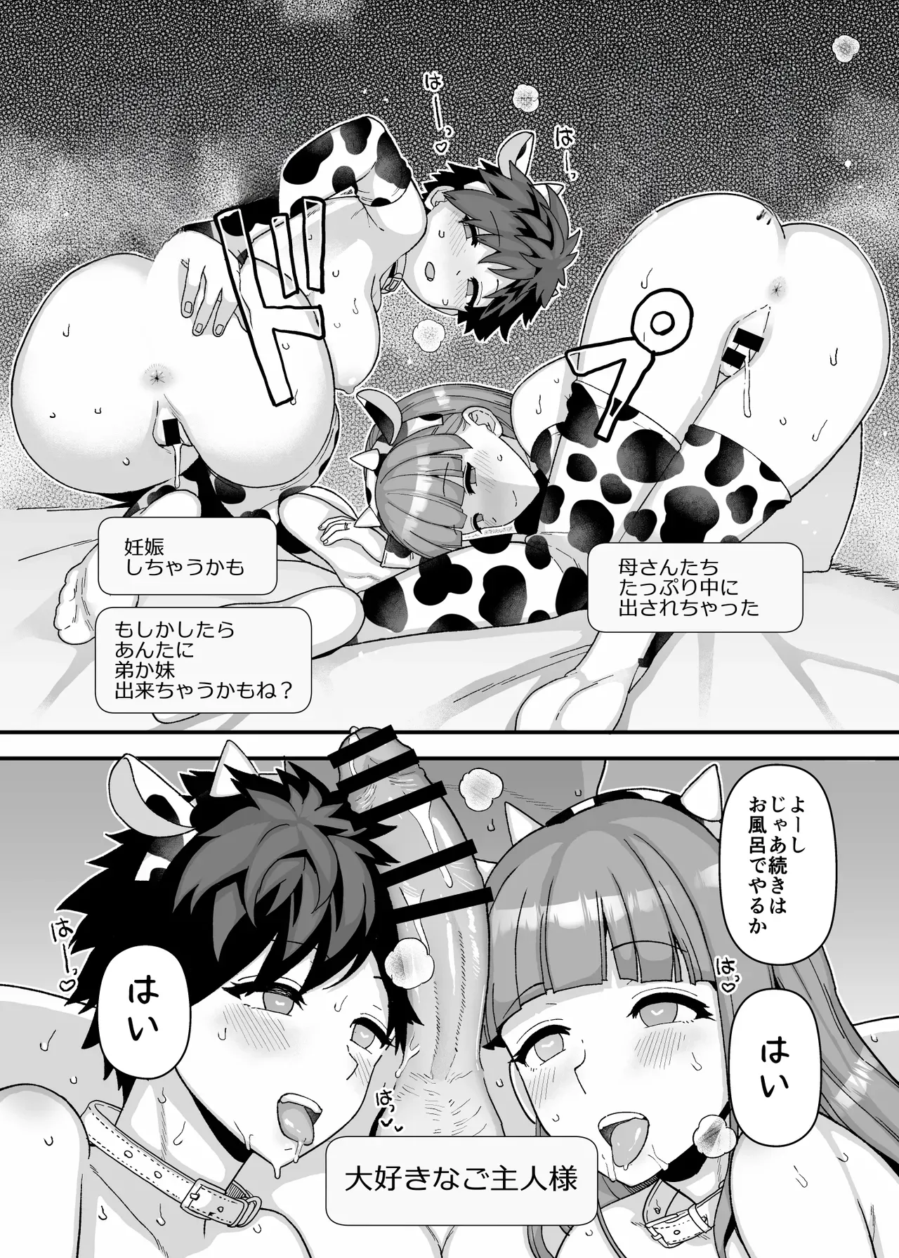 [Mo} Y-kun   Hentai Chapter 1 - page 85