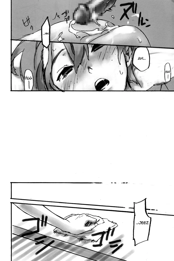 HamaIzu Ero Enpitsu Chapter 1 - page 17