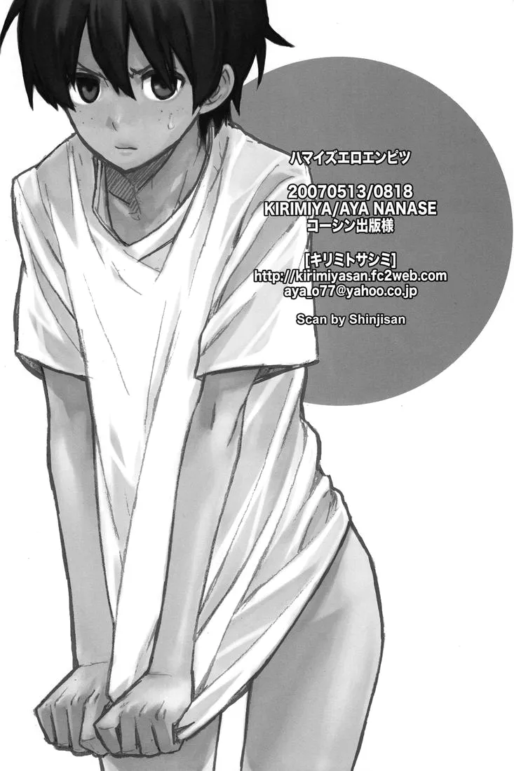 HamaIzu Ero Enpitsu Chapter 1 - page 25