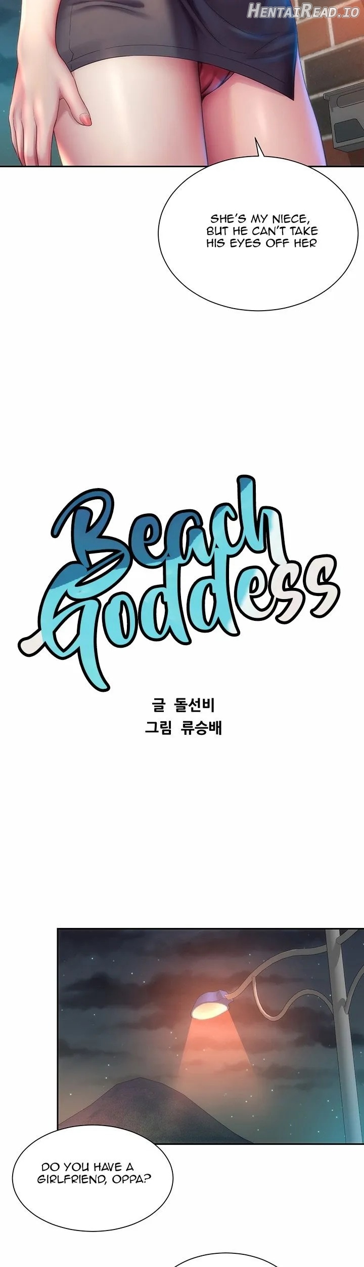 Beach Goddess Chapter 7 - page 17