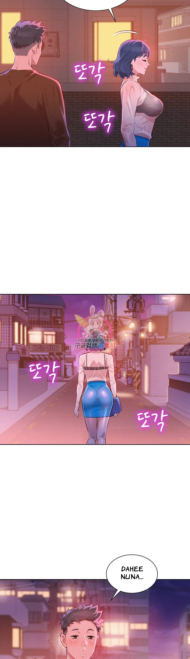 Sister Neighbors Chapter 69 - page 13