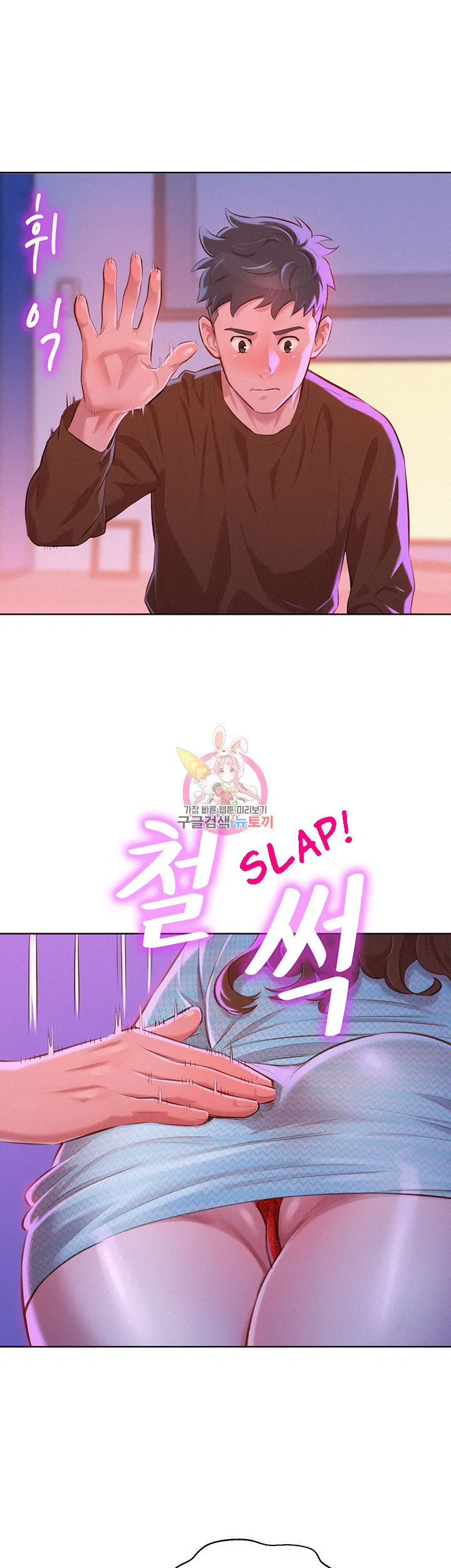 Sister Neighbors Chapter 69 - page 19