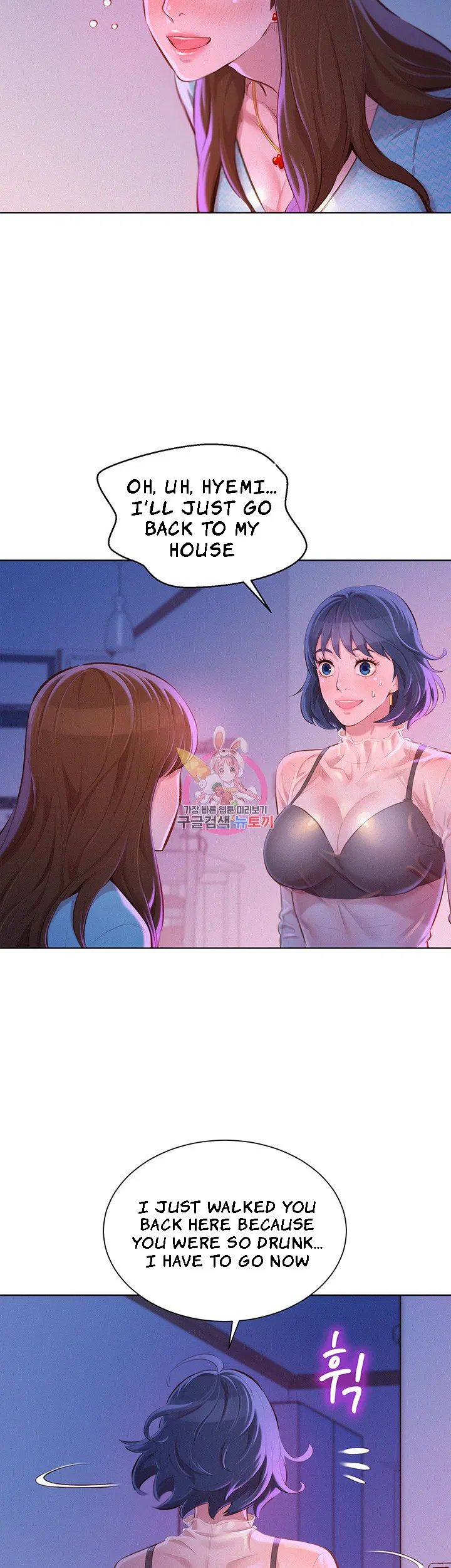 Sister Neighbors Chapter 69 - page 6