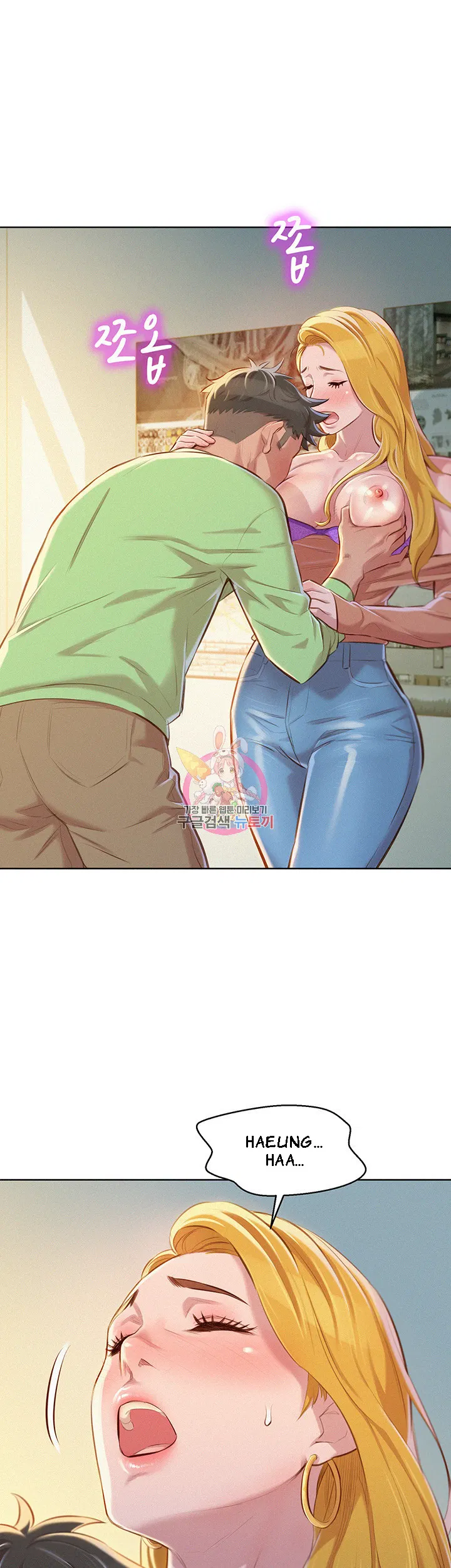Sister Neighbors Chapter 70 - page 14