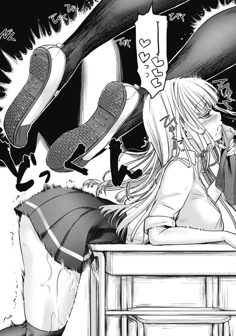 Bokura no Libido Chapter 6 - page 17