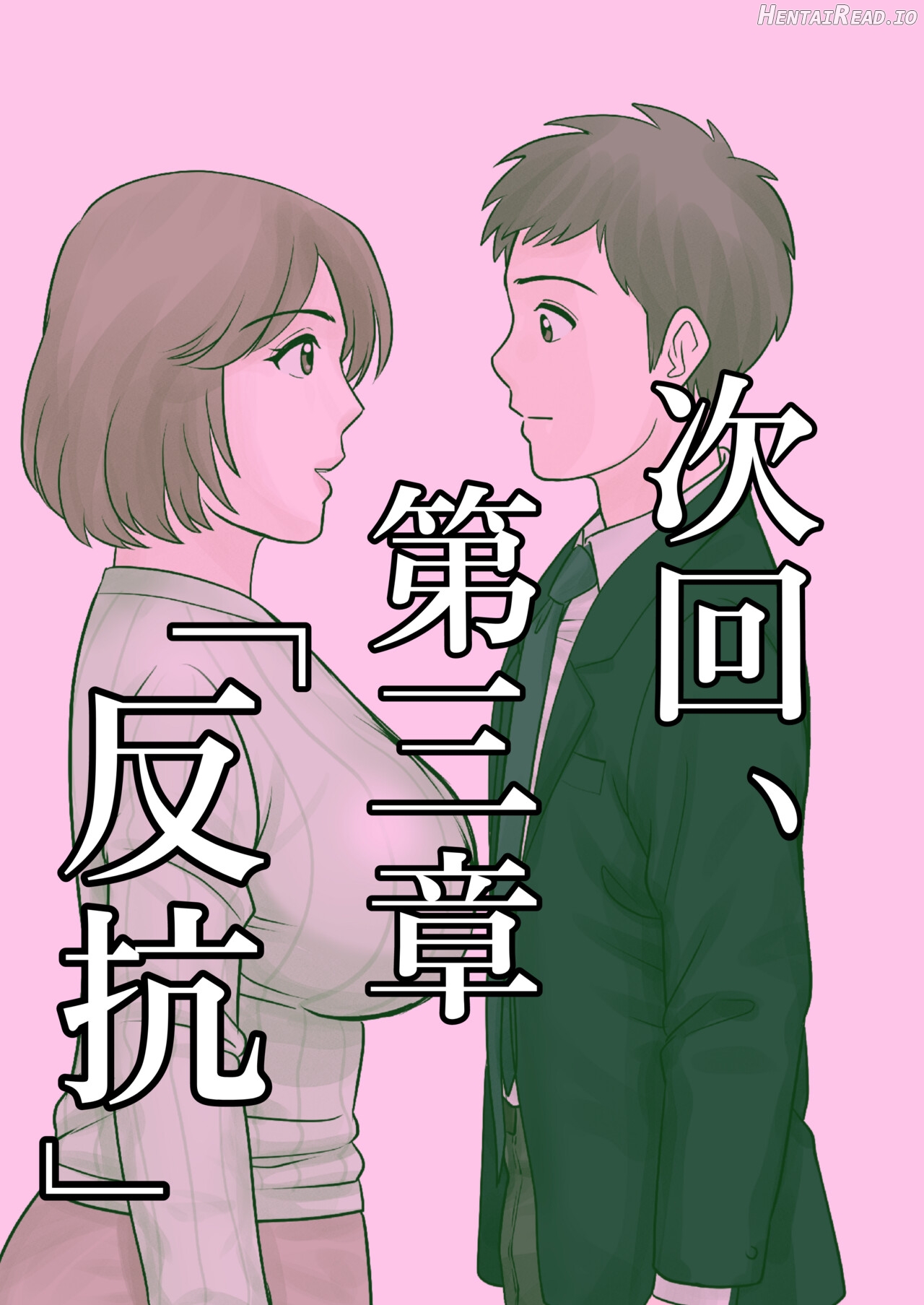Mother and Child Living Together Chapter 1: Mutual Love Chapter 2 - page 33
