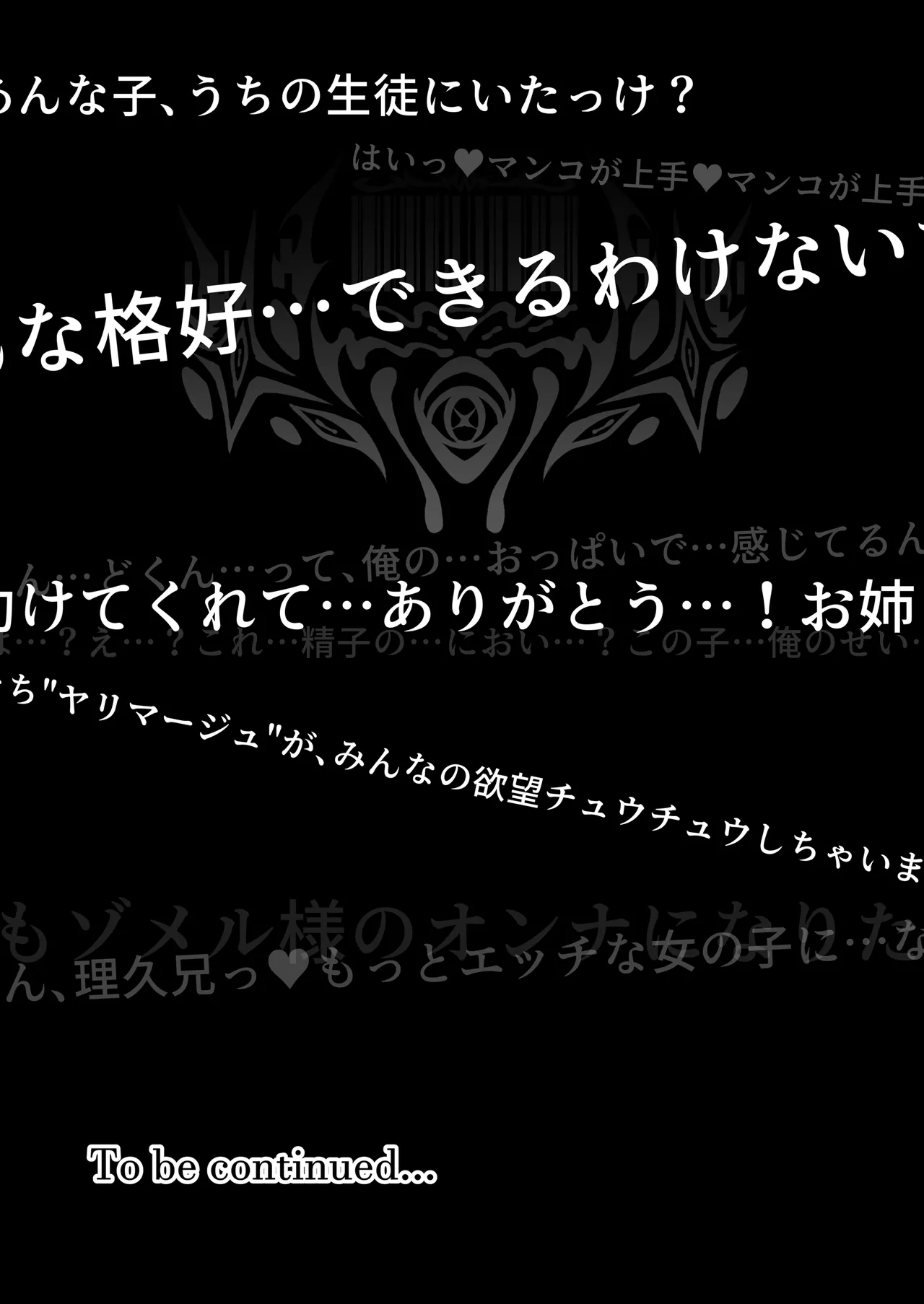 Vanishing Reality ~Otome Ginsei Lumiphonia~ Chapter 1-3 - page 138