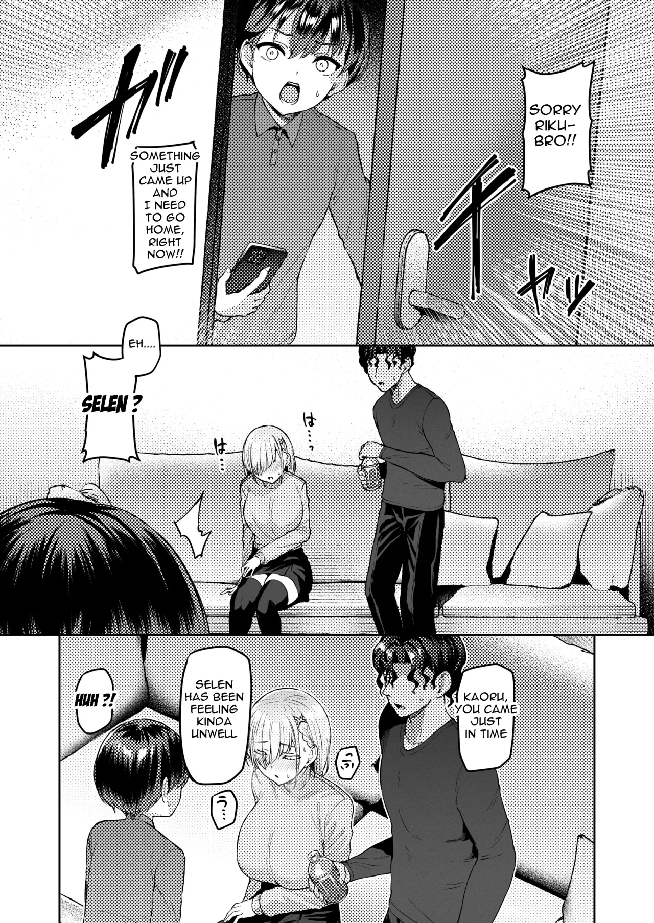 Vanishing Reality ~Otome Ginsei Lumiphonia~ Chapter 1-3 - page 65