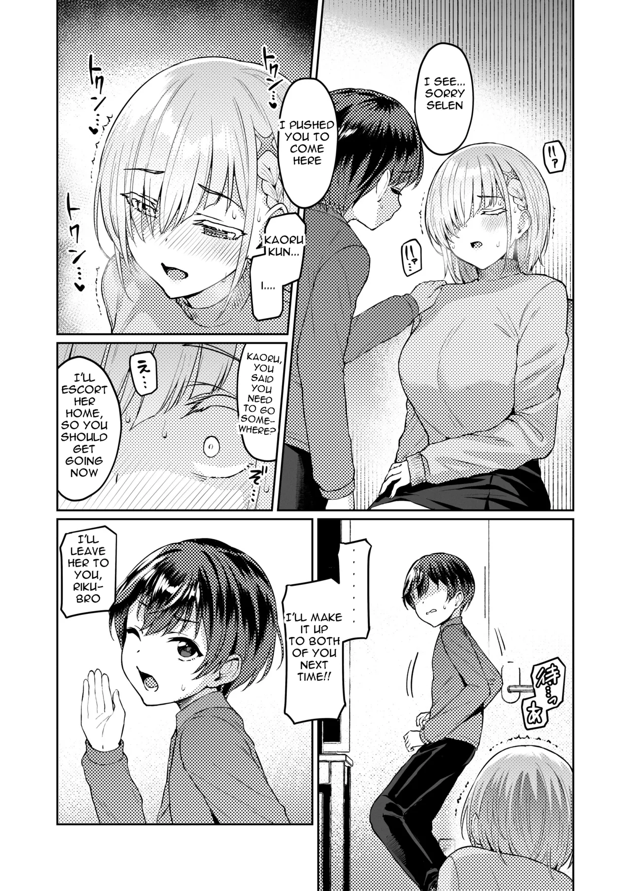 Vanishing Reality ~Otome Ginsei Lumiphonia~ Chapter 1-3 - page 66