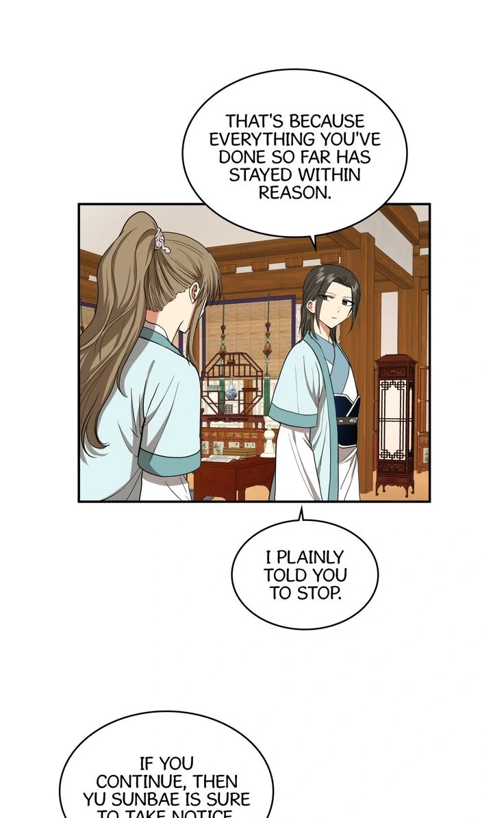 Taming the Tyrant [Full ver.] Chapter 23 - page 23