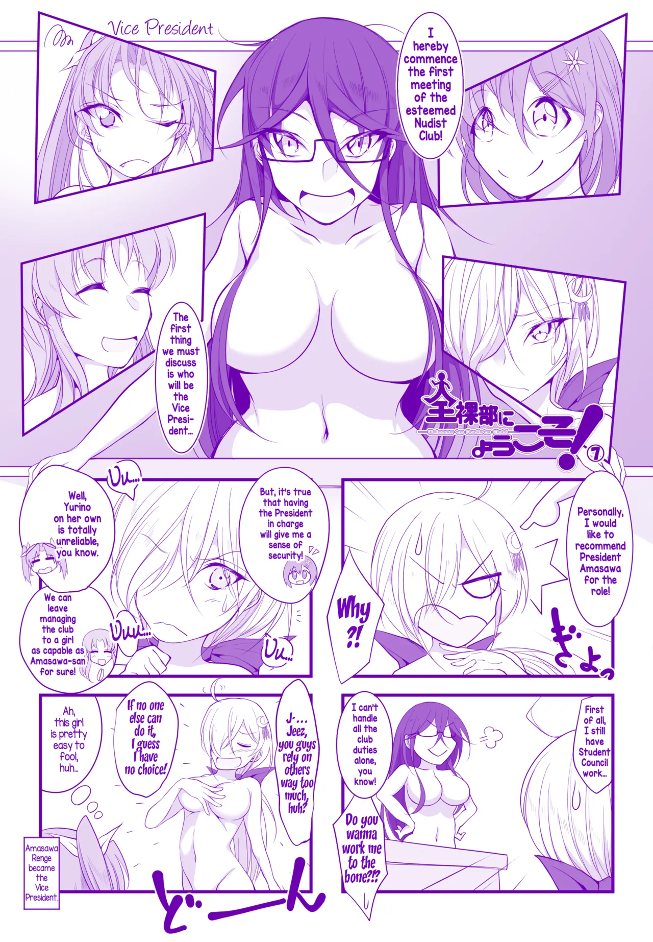 Zenrabu ni Youkoso! 4koma Chapter 1 - page 7