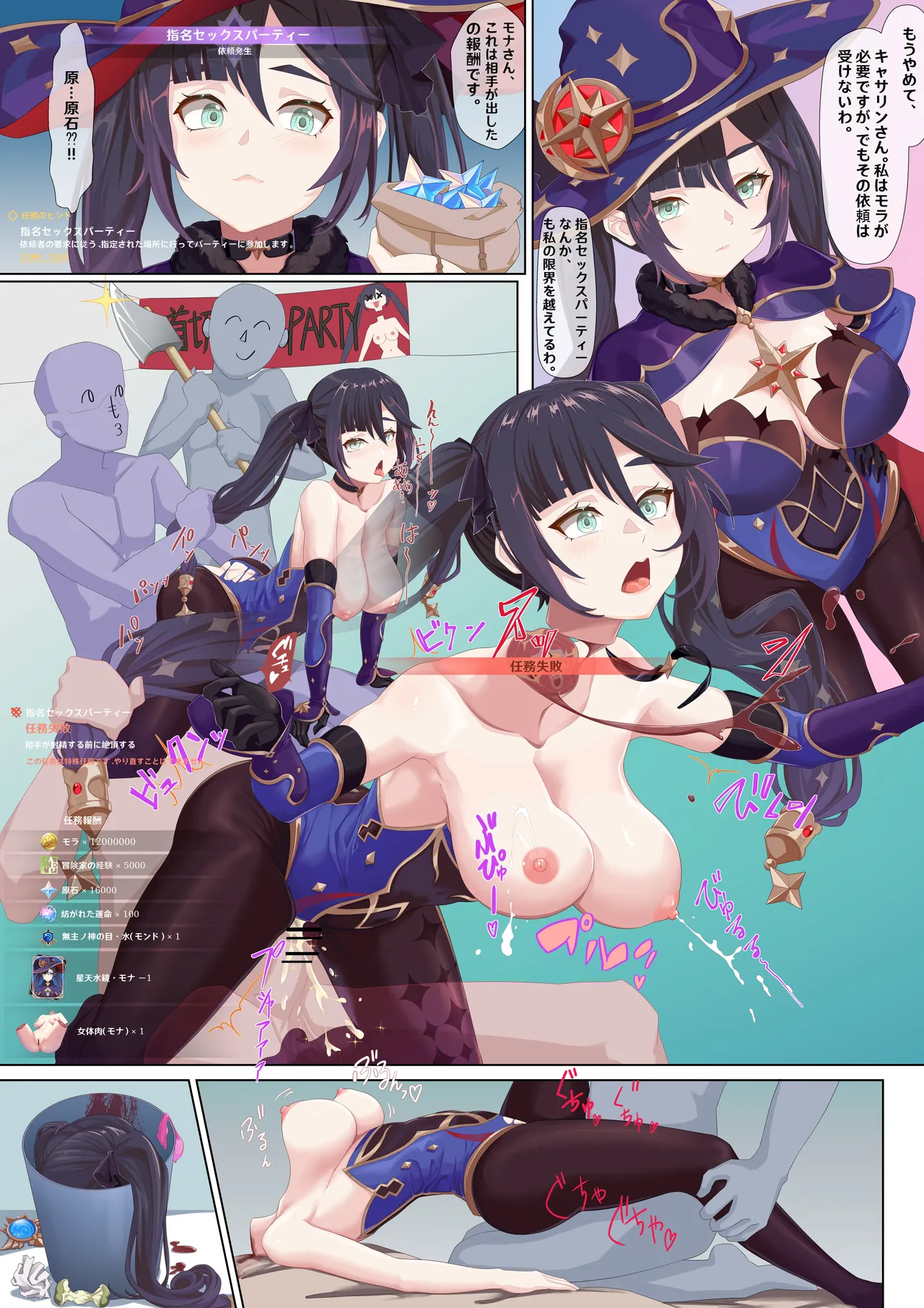 Mona R-18G collection Chapter 1 - page 142