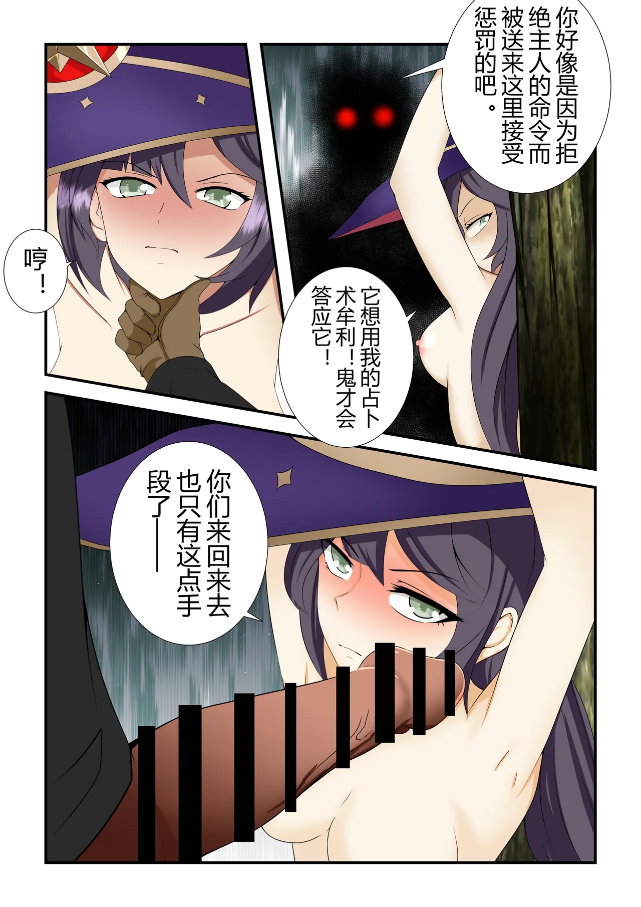 Mona R-18G collection Chapter 1 - page 150