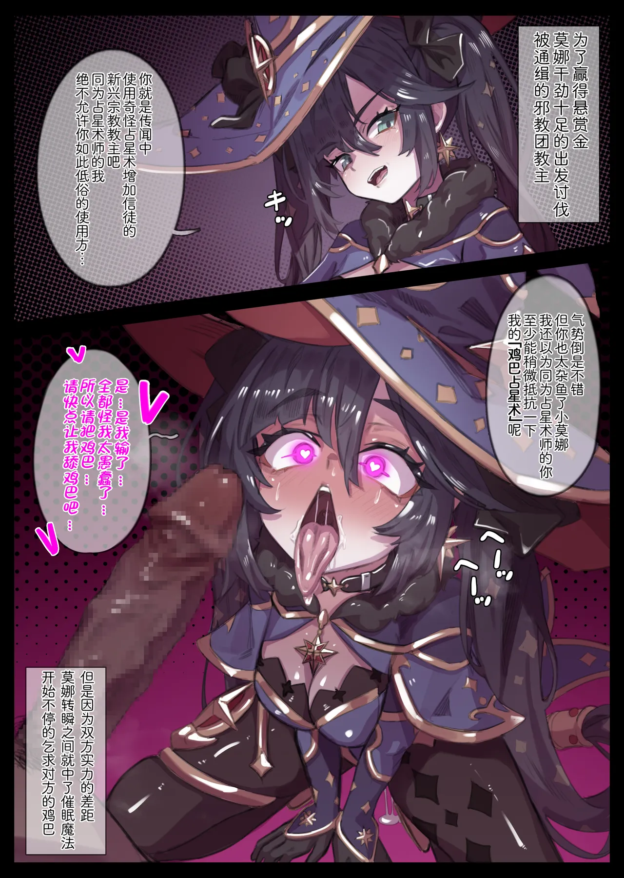 Mona R-18G collection Chapter 1 - page 185