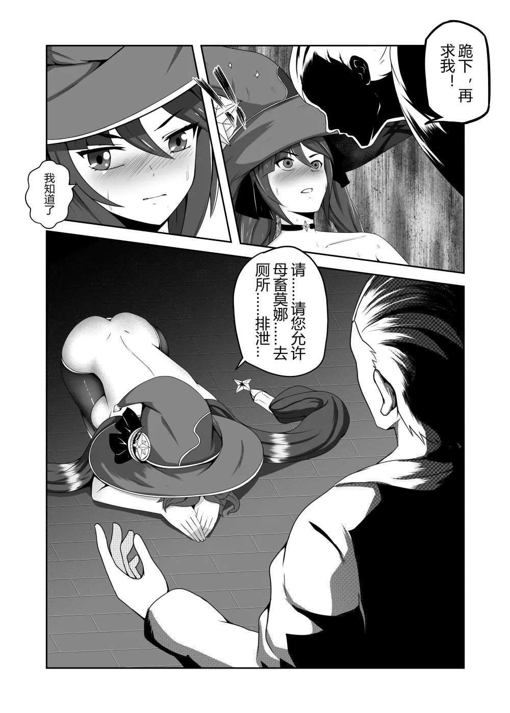 Mona R-18G collection Chapter 1 - page 196