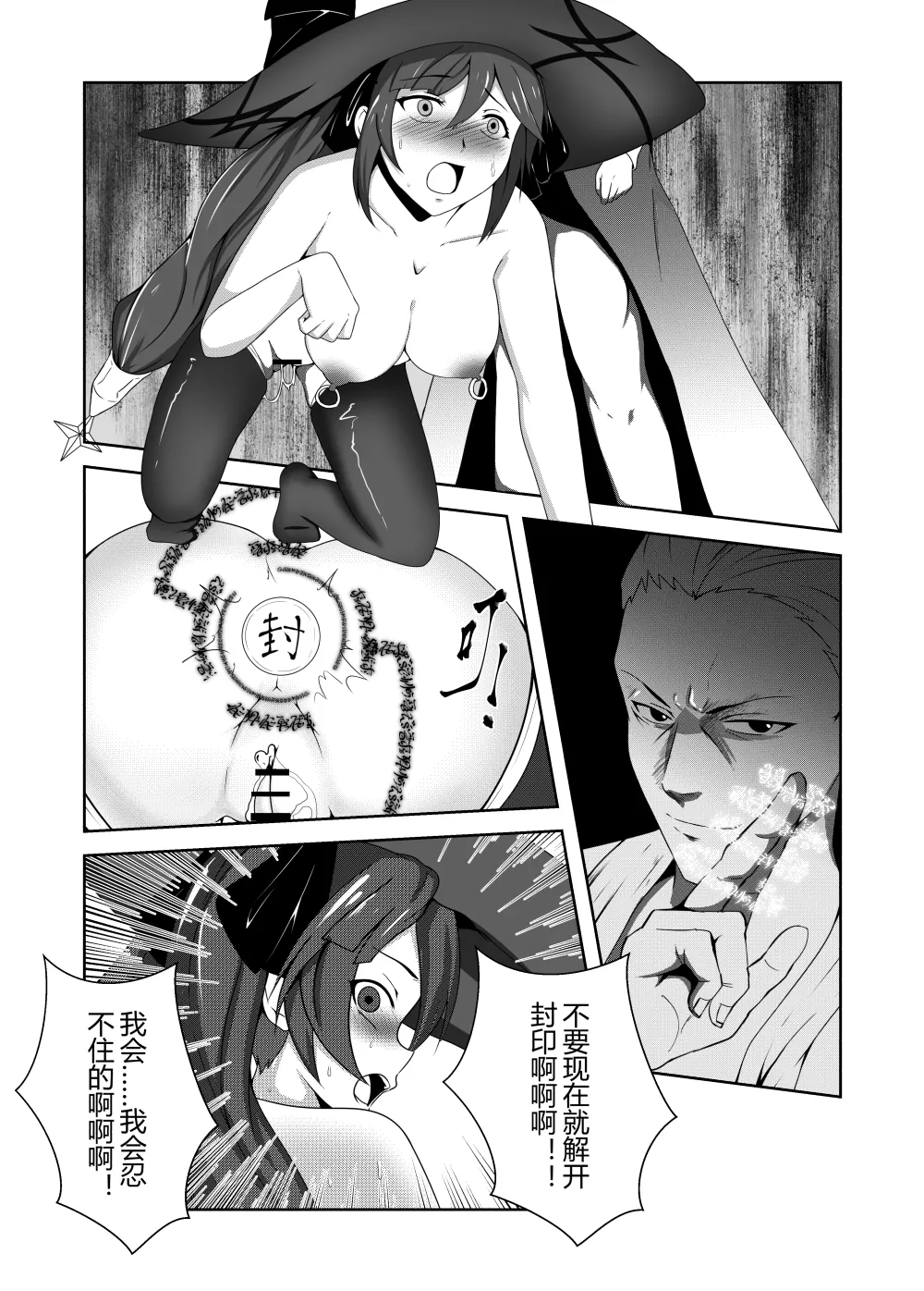 Mona R-18G collection Chapter 1 - page 200