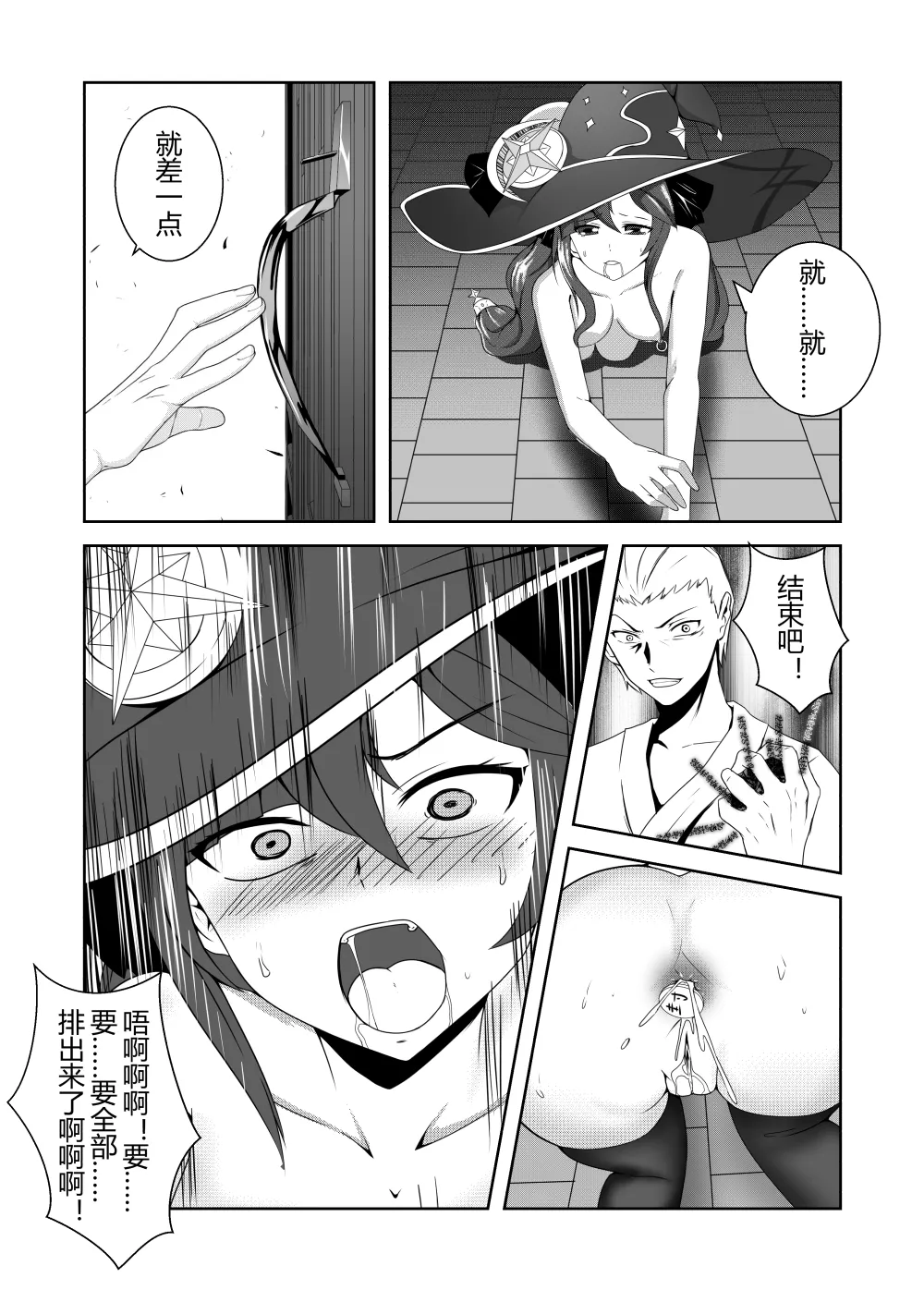 Mona R-18G collection Chapter 1 - page 202