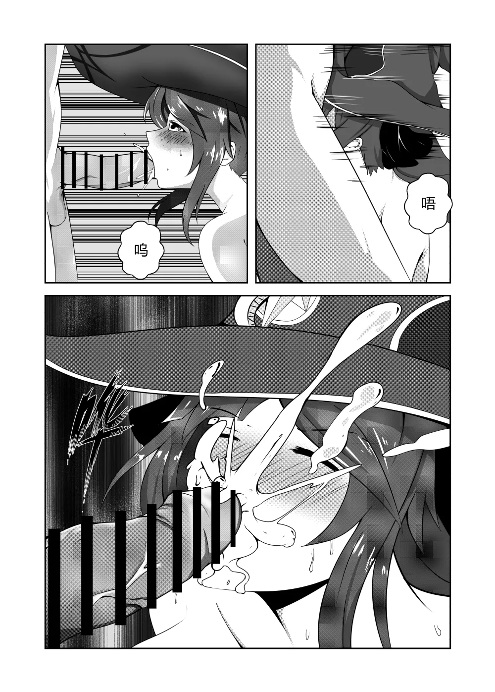 Mona R-18G collection Chapter 1 - page 206