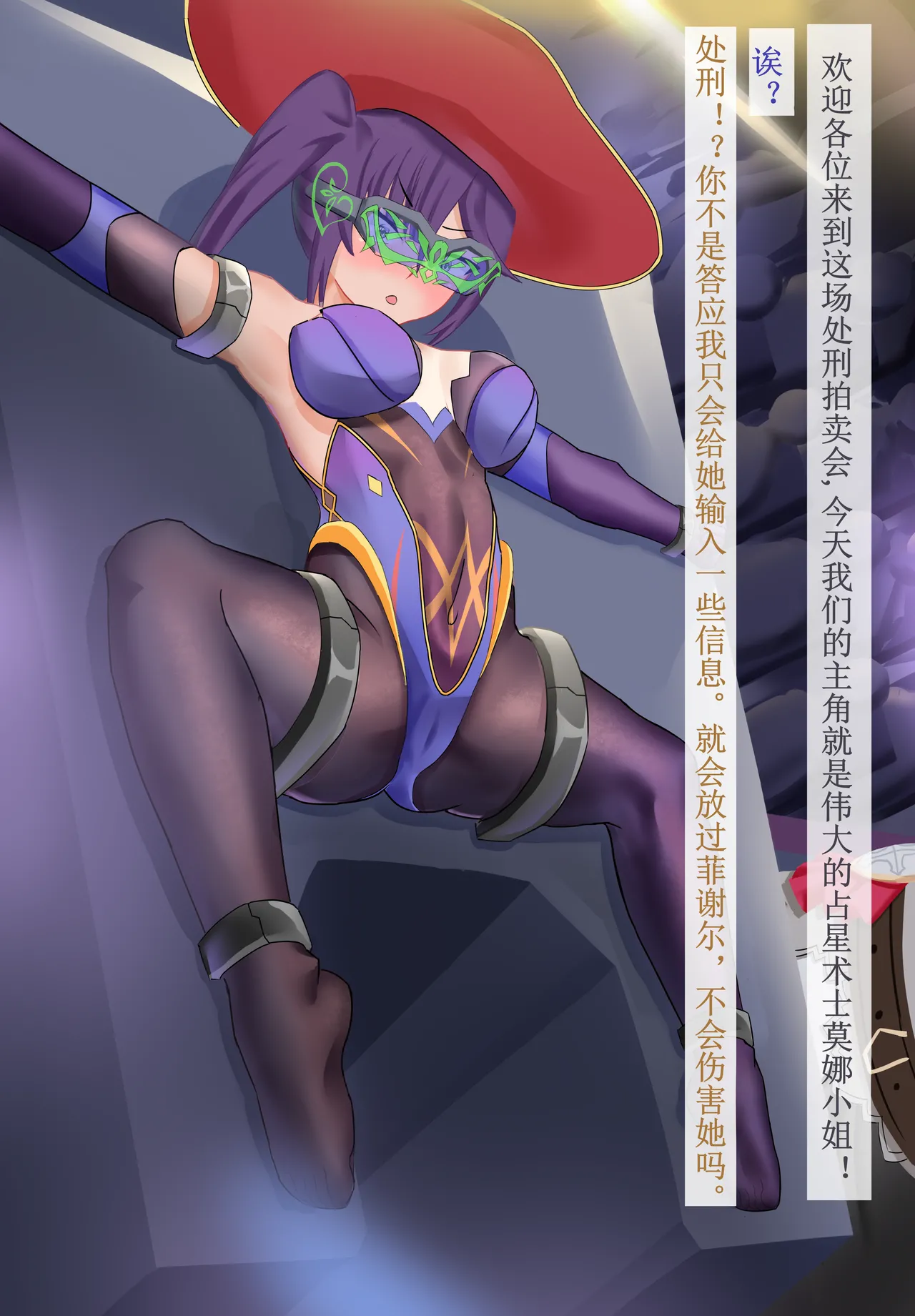 Mona R-18G collection Chapter 1 - page 220